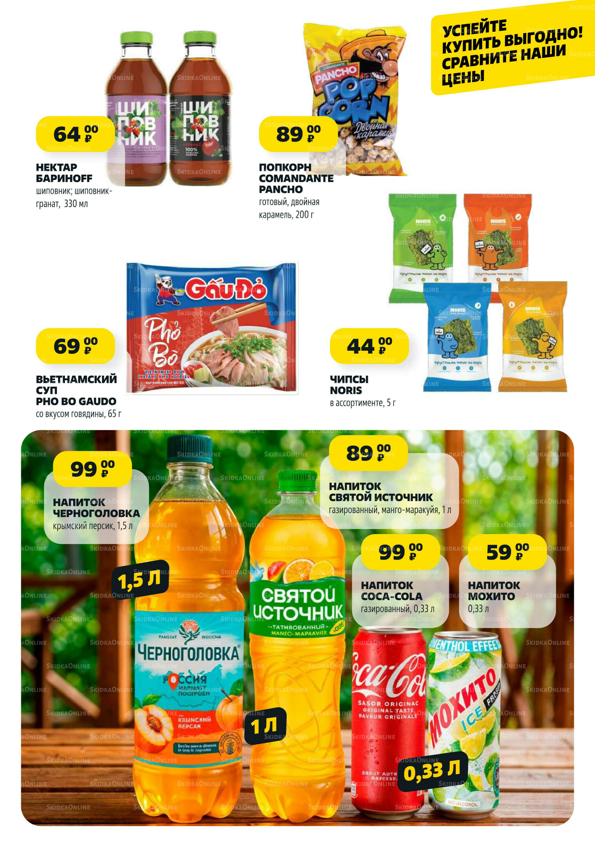 Надо успеть! 24  - 30 Июля 2025 7