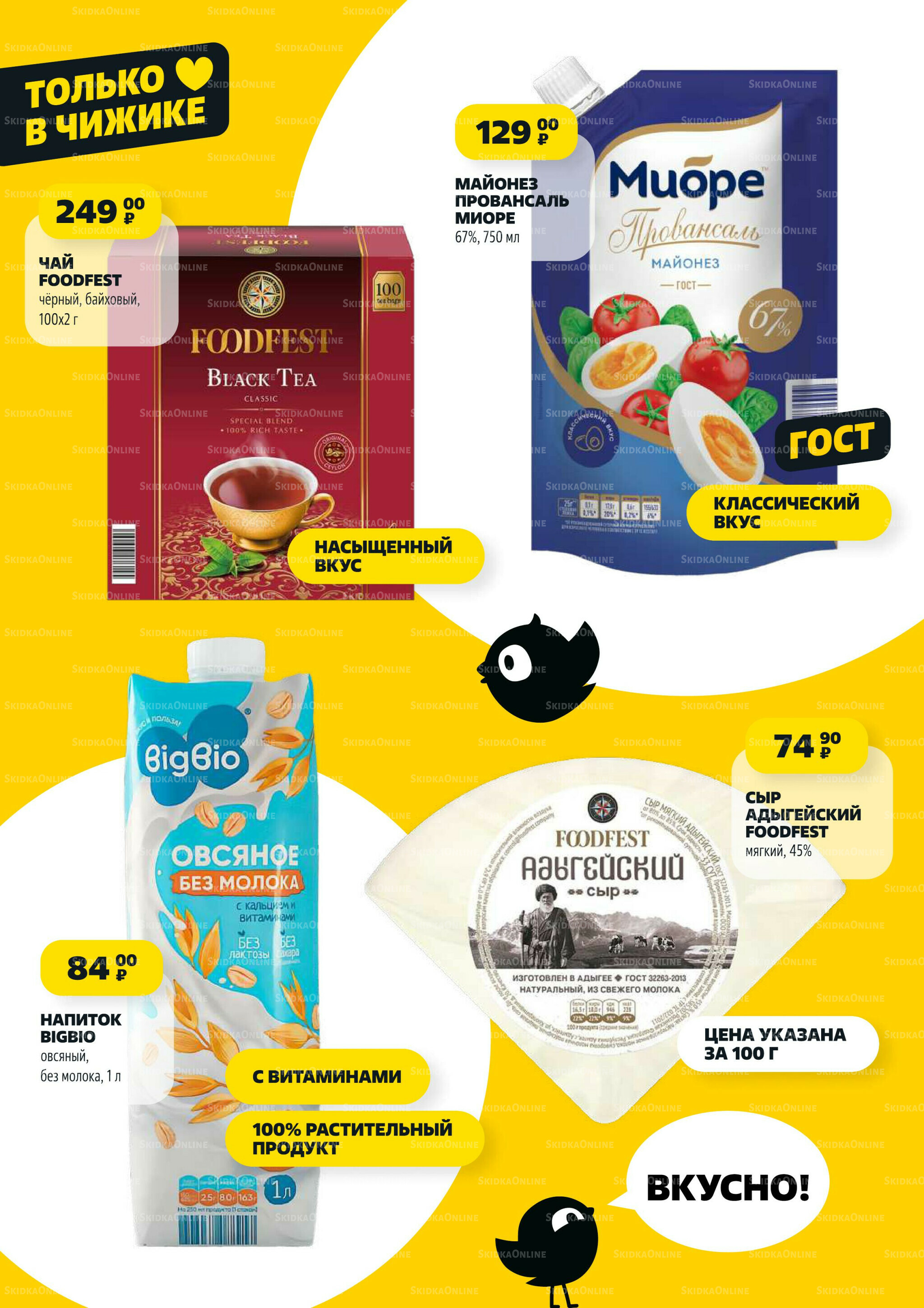 Надо успеть! 24  - 30 Июля 2025 3