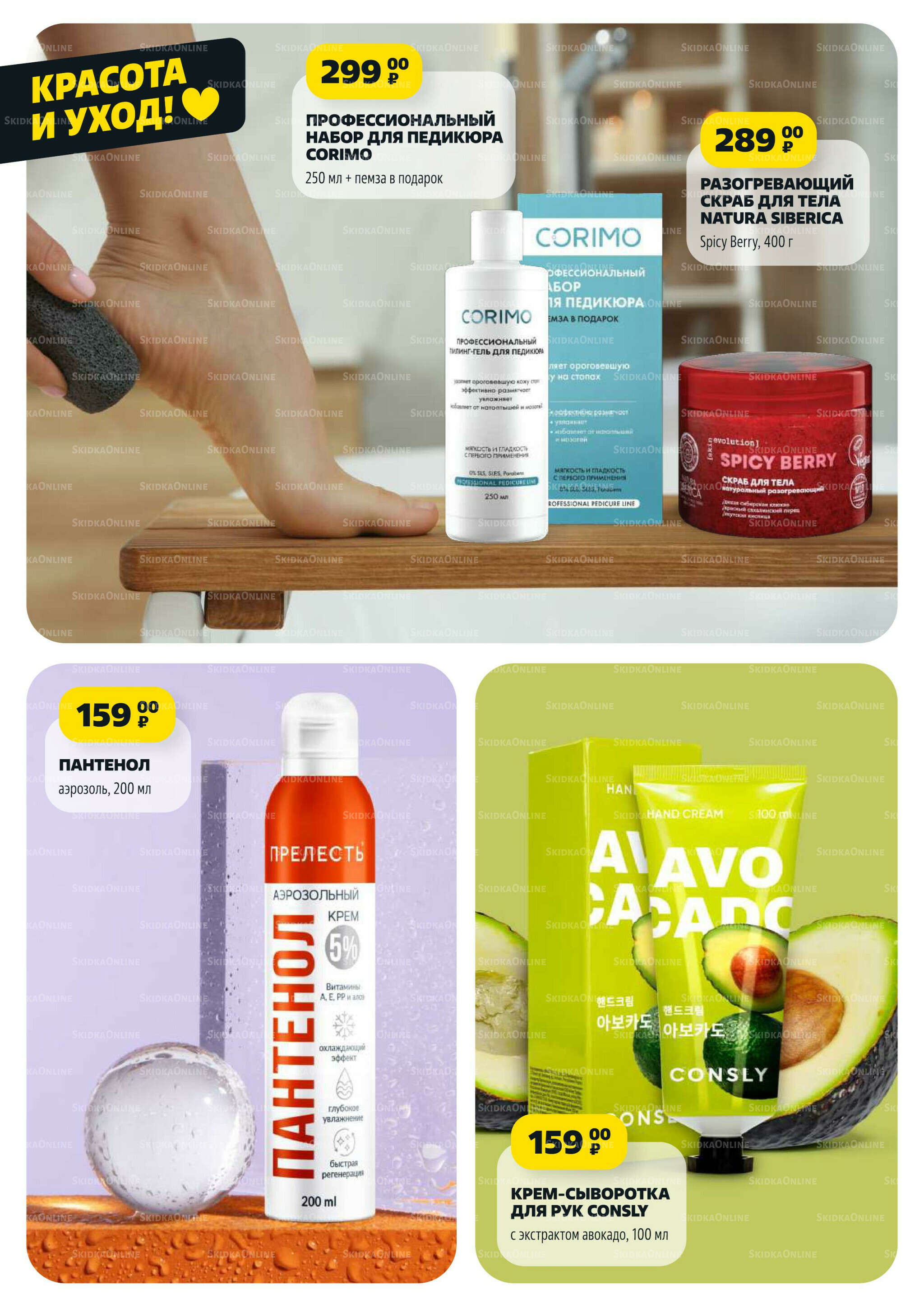 Надо успеть! 24  - 30 Июля 2025 15