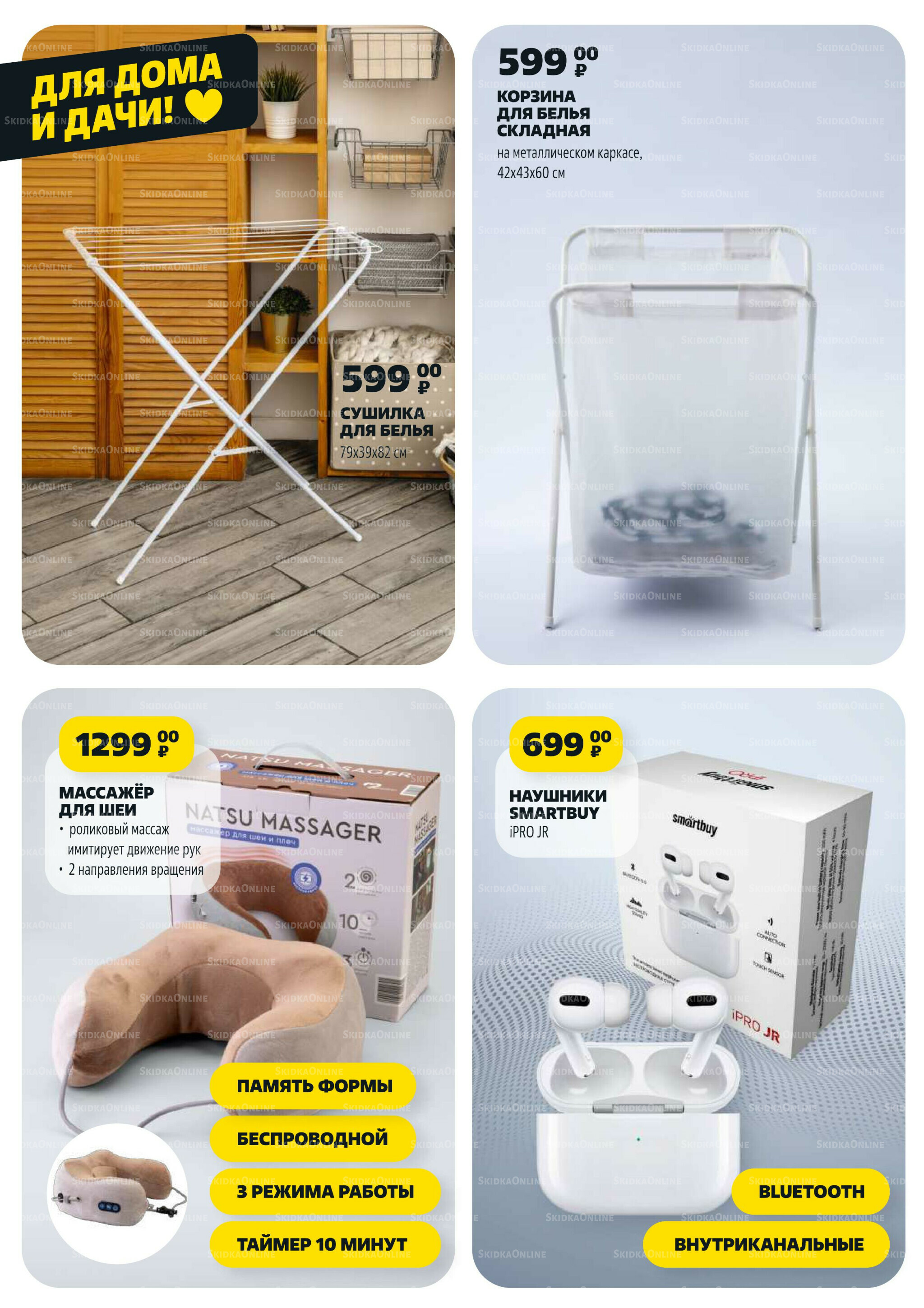 Надо успеть! 24  - 30 Июля 2025 11