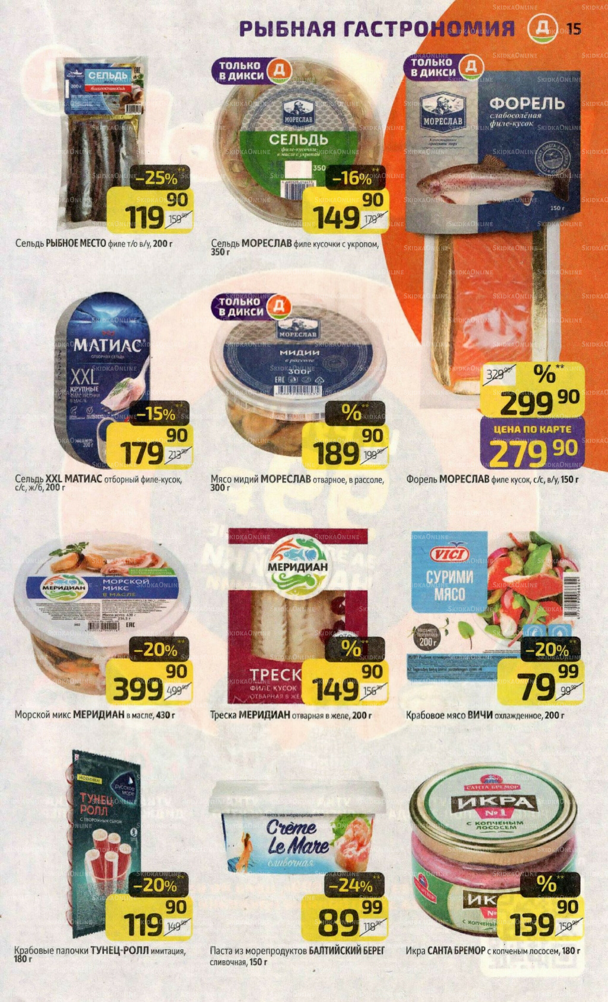 Предложение недели! 21  - 27 Июля 2025 15