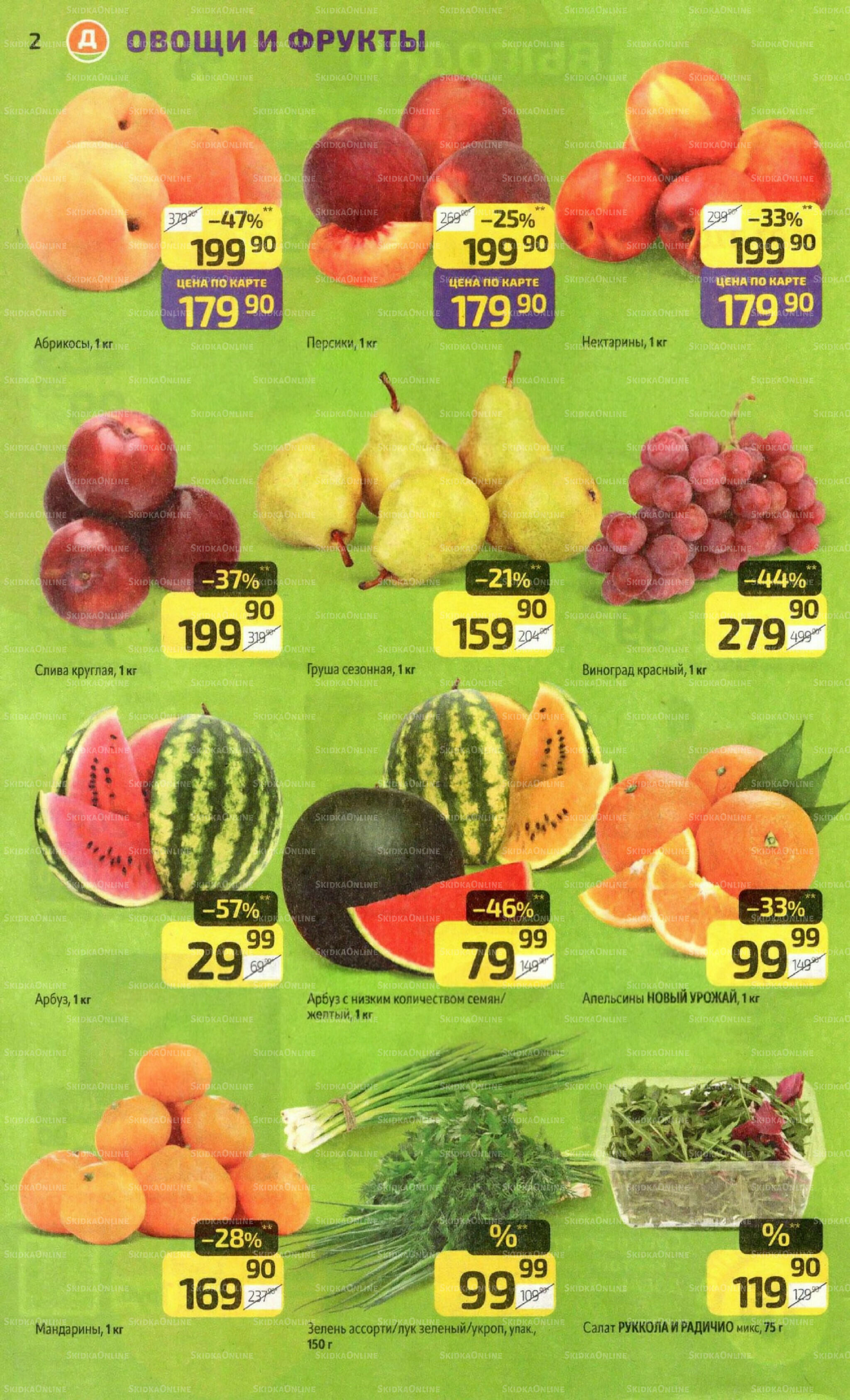 Предложение недели! 21  - 27 Июля 2025 2