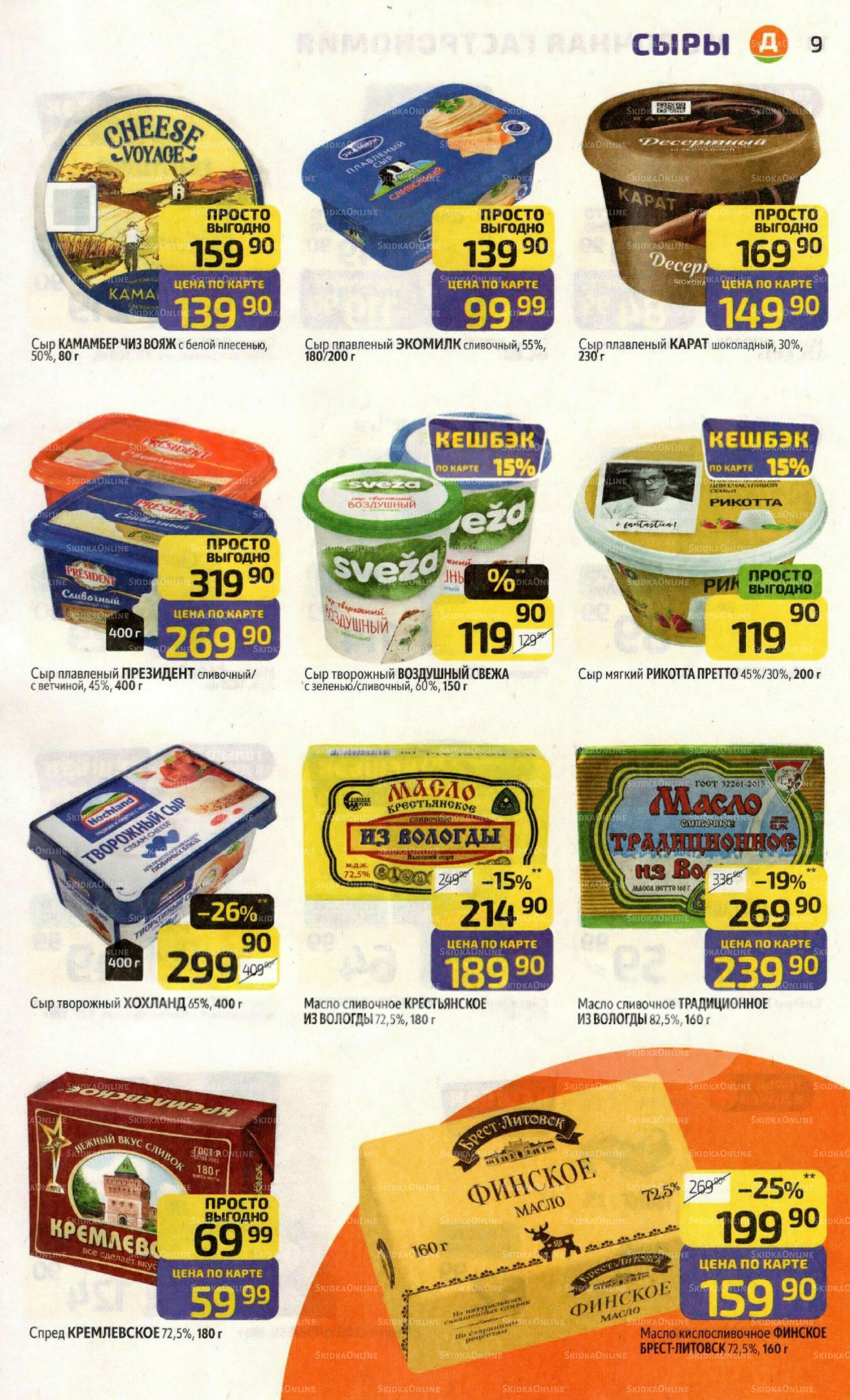 Предложение недели! 21  - 27 Июля 2025 9