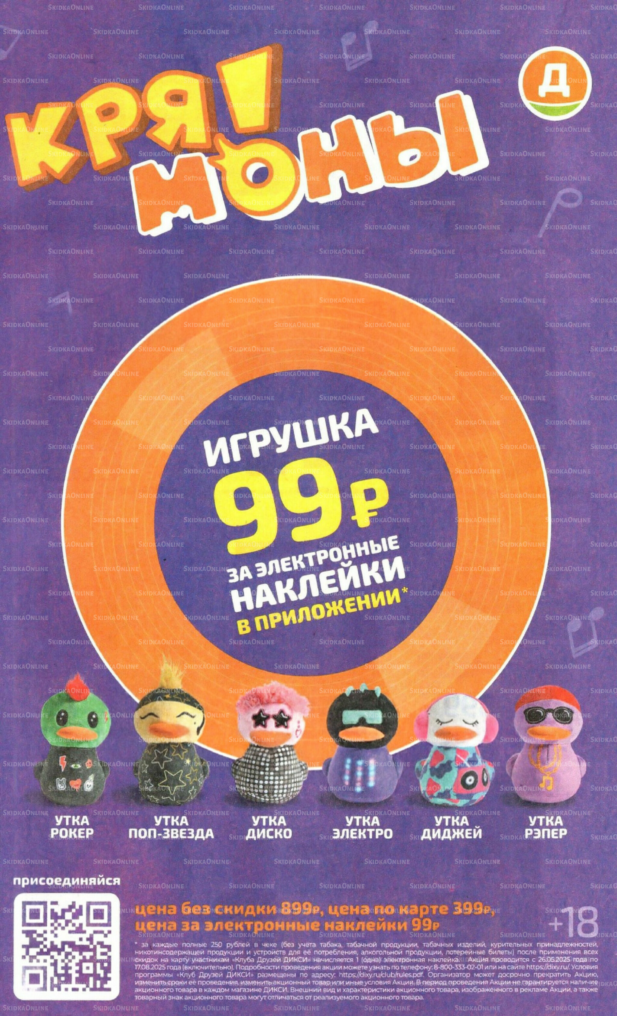 Предложение недели! 21  - 27 Июля 2025 16