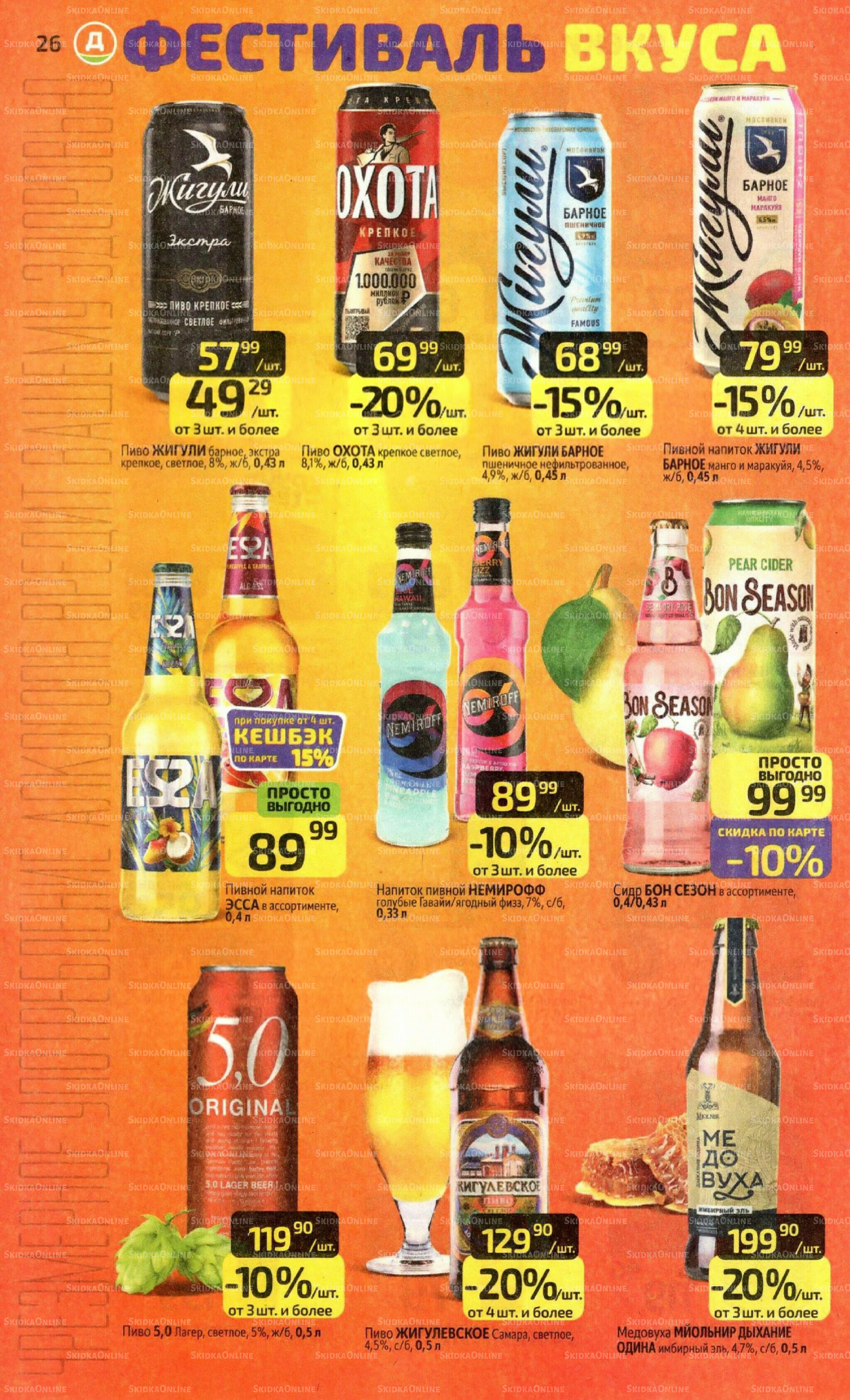 Предложение недели! 21  - 27 Июля 2025 26