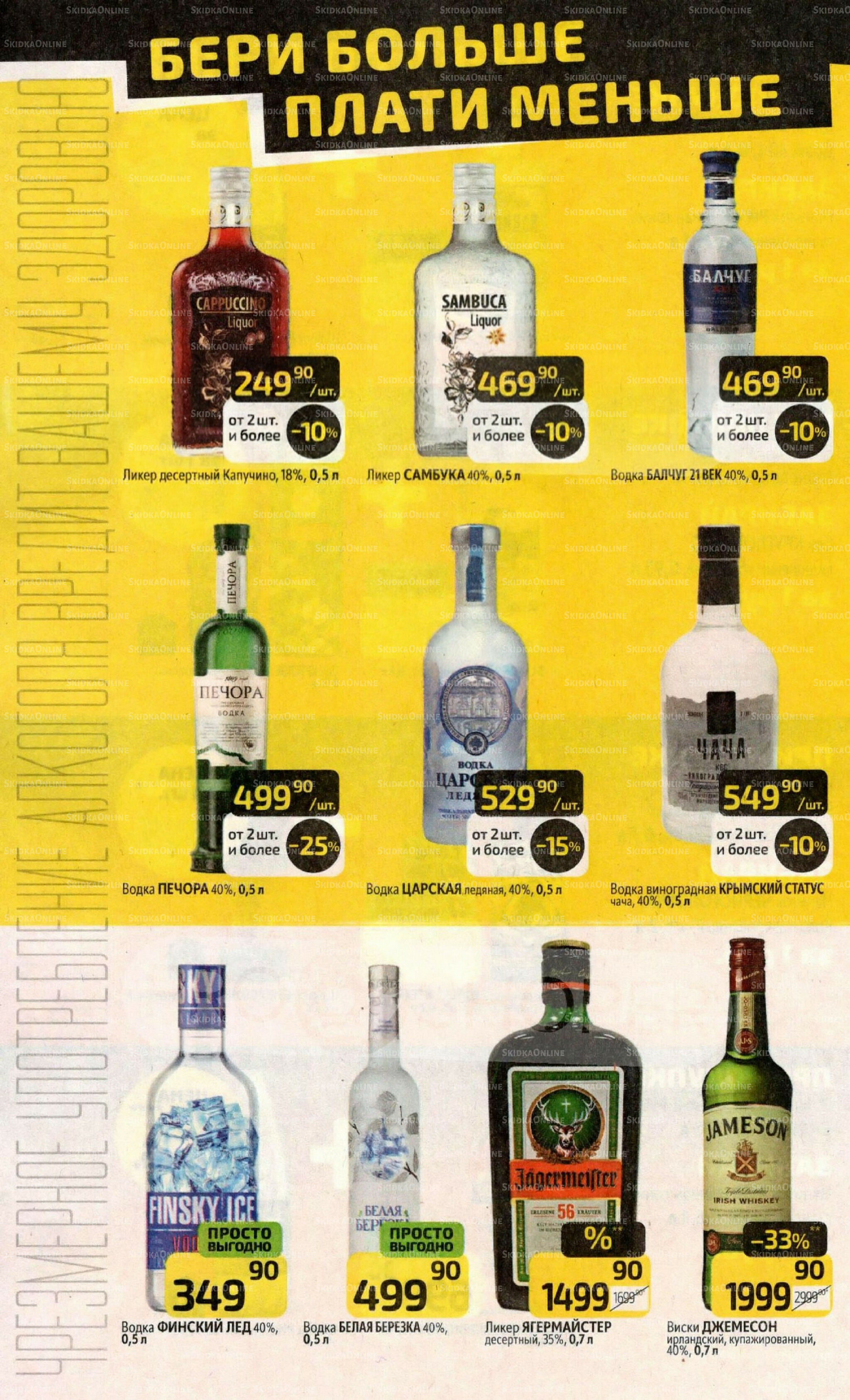 Предложение недели! 21  - 27 Июля 2025 28