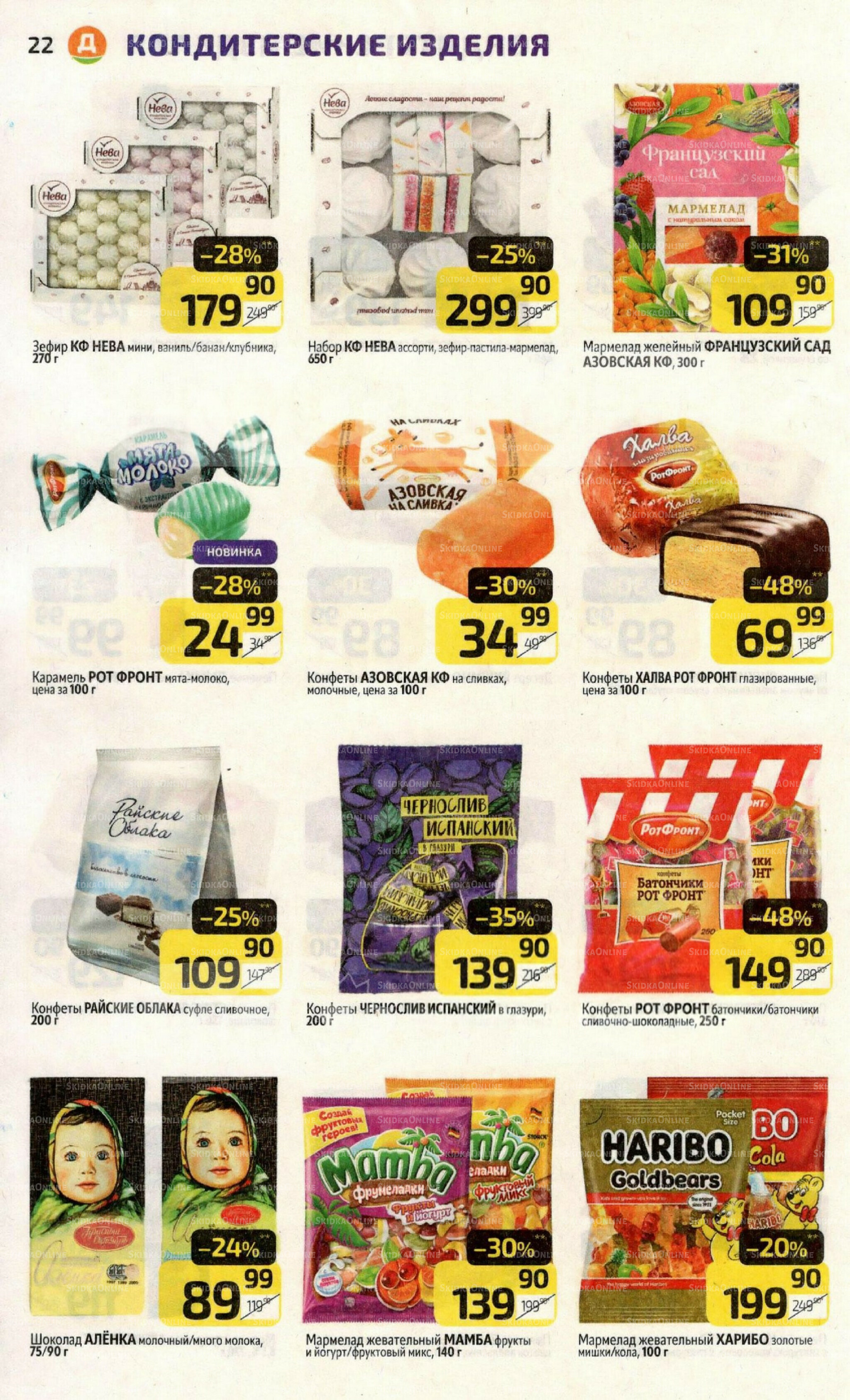 Предложение недели! 21  - 27 Июля 2025 22