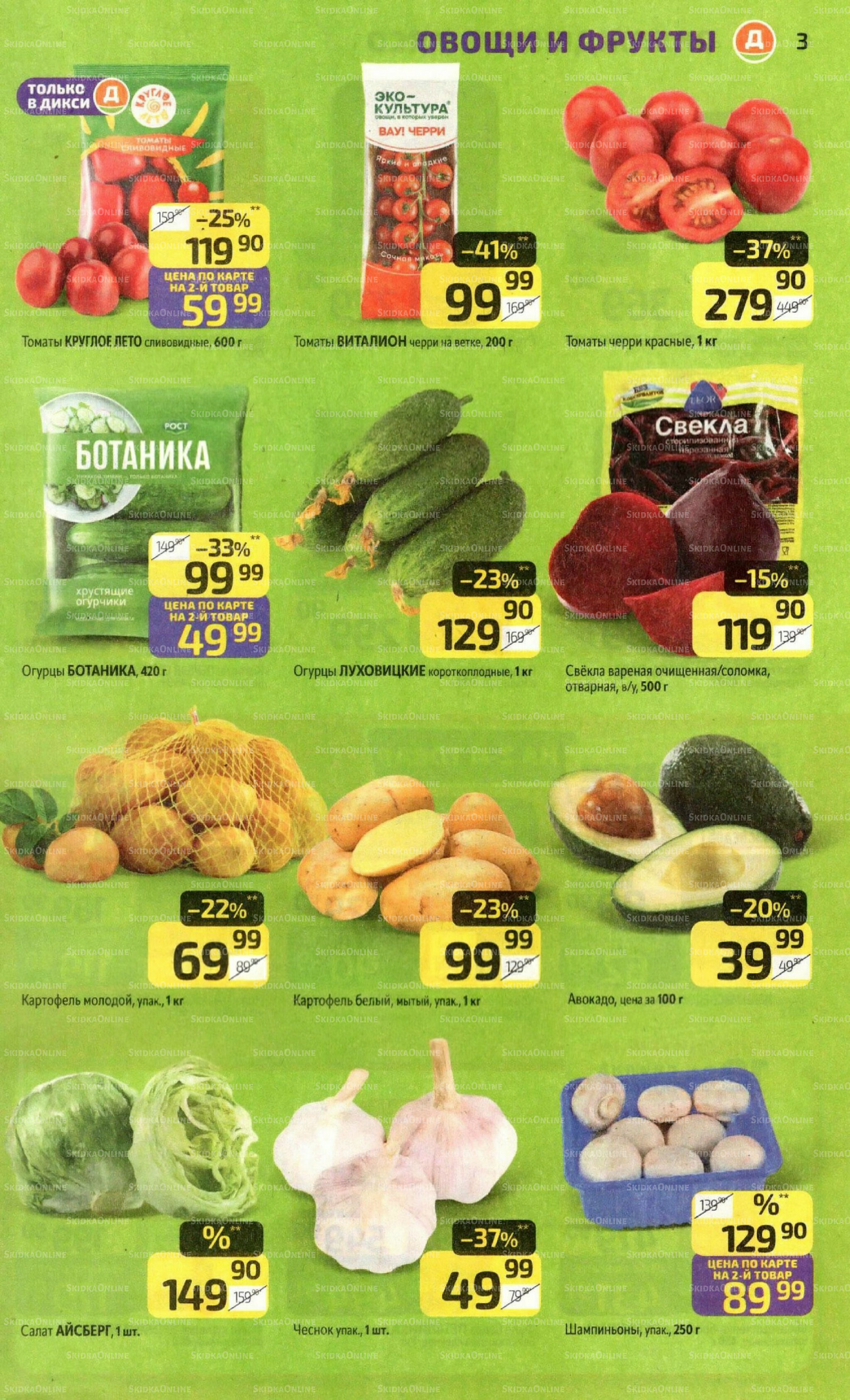 Предложение недели! 21  - 27 Июля 2025 3