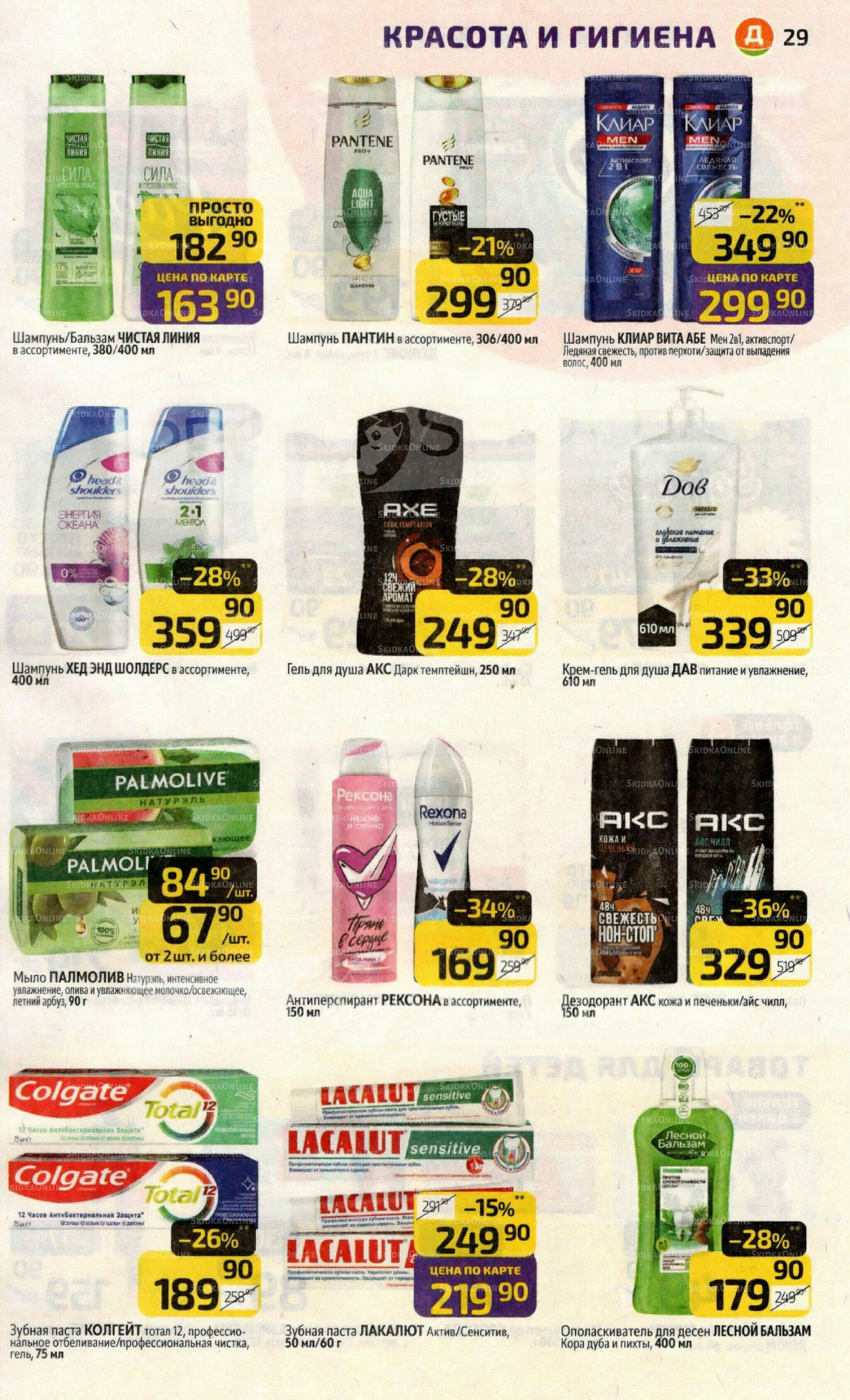 Предложение недели! 21  - 27 Июля 2025 29