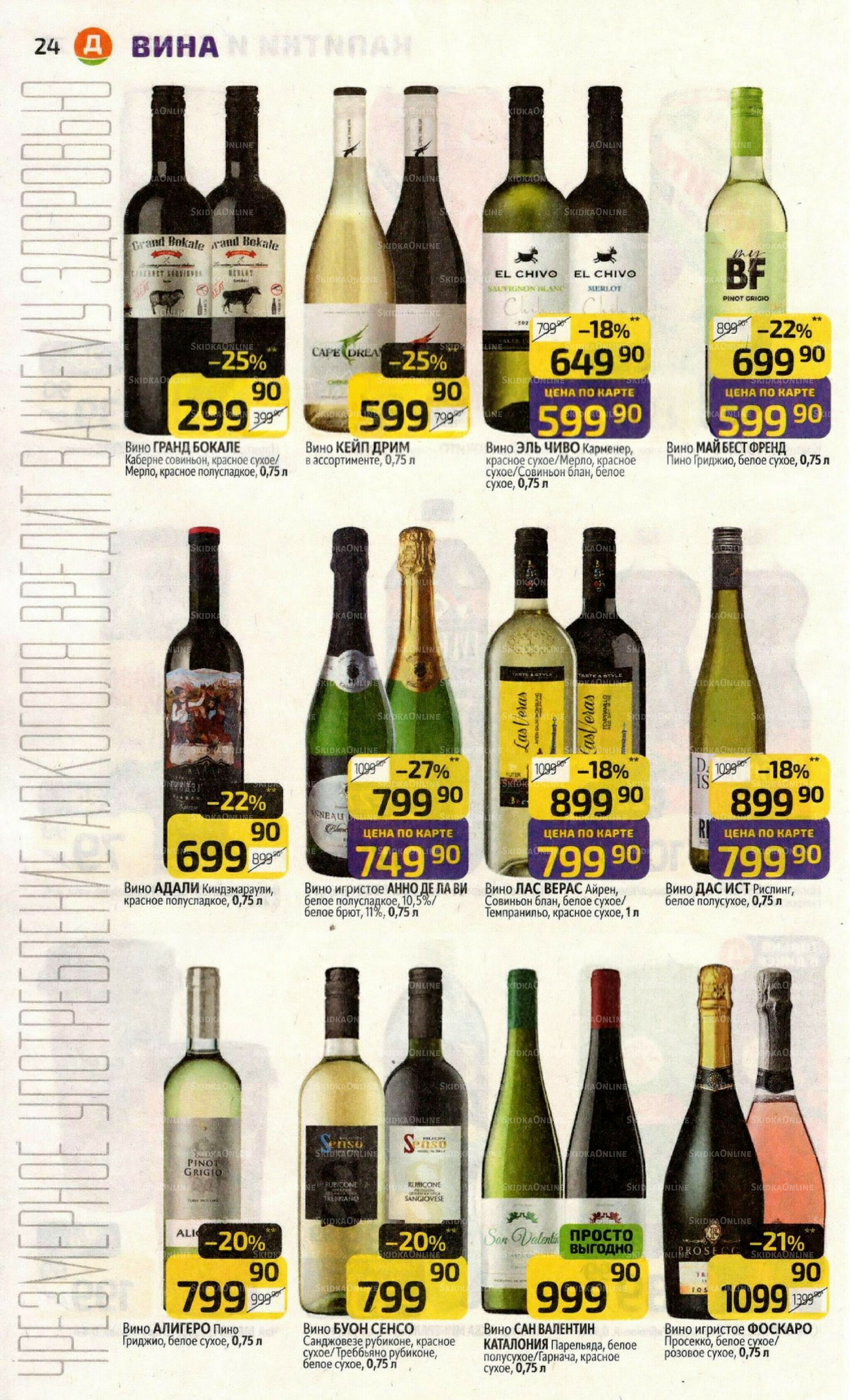 Предложение недели! 21  - 27 Июля 2025 24