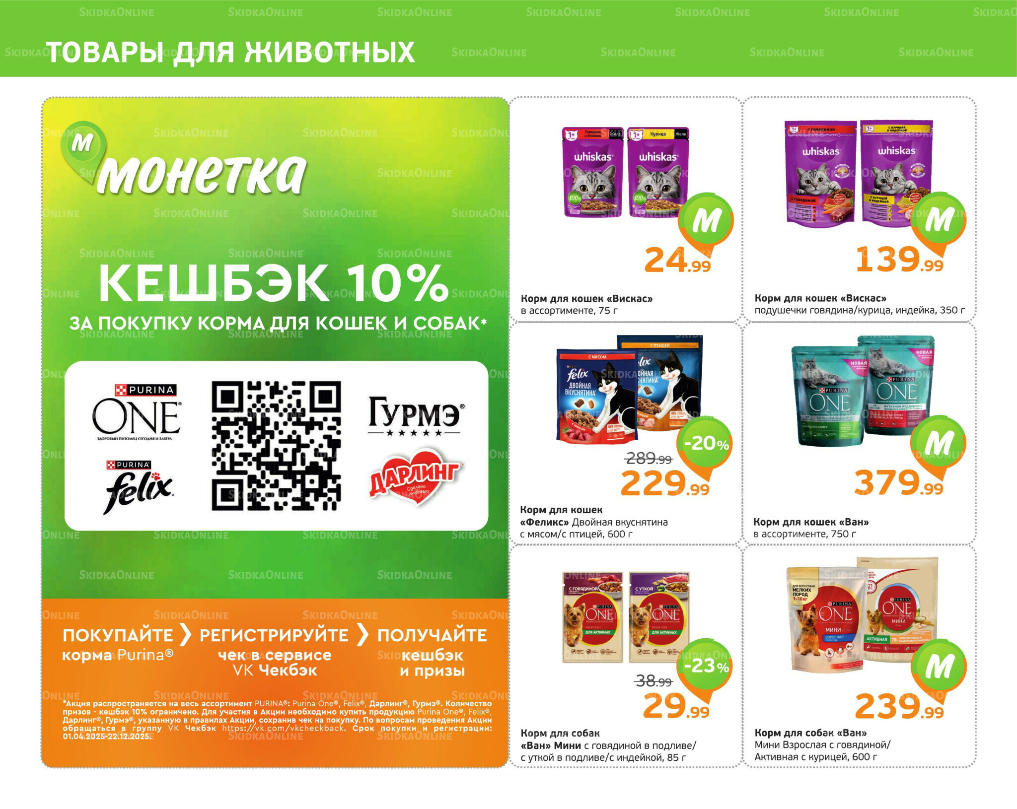 Отличное предложение! 28 Июля - 3 Августа 2025 10