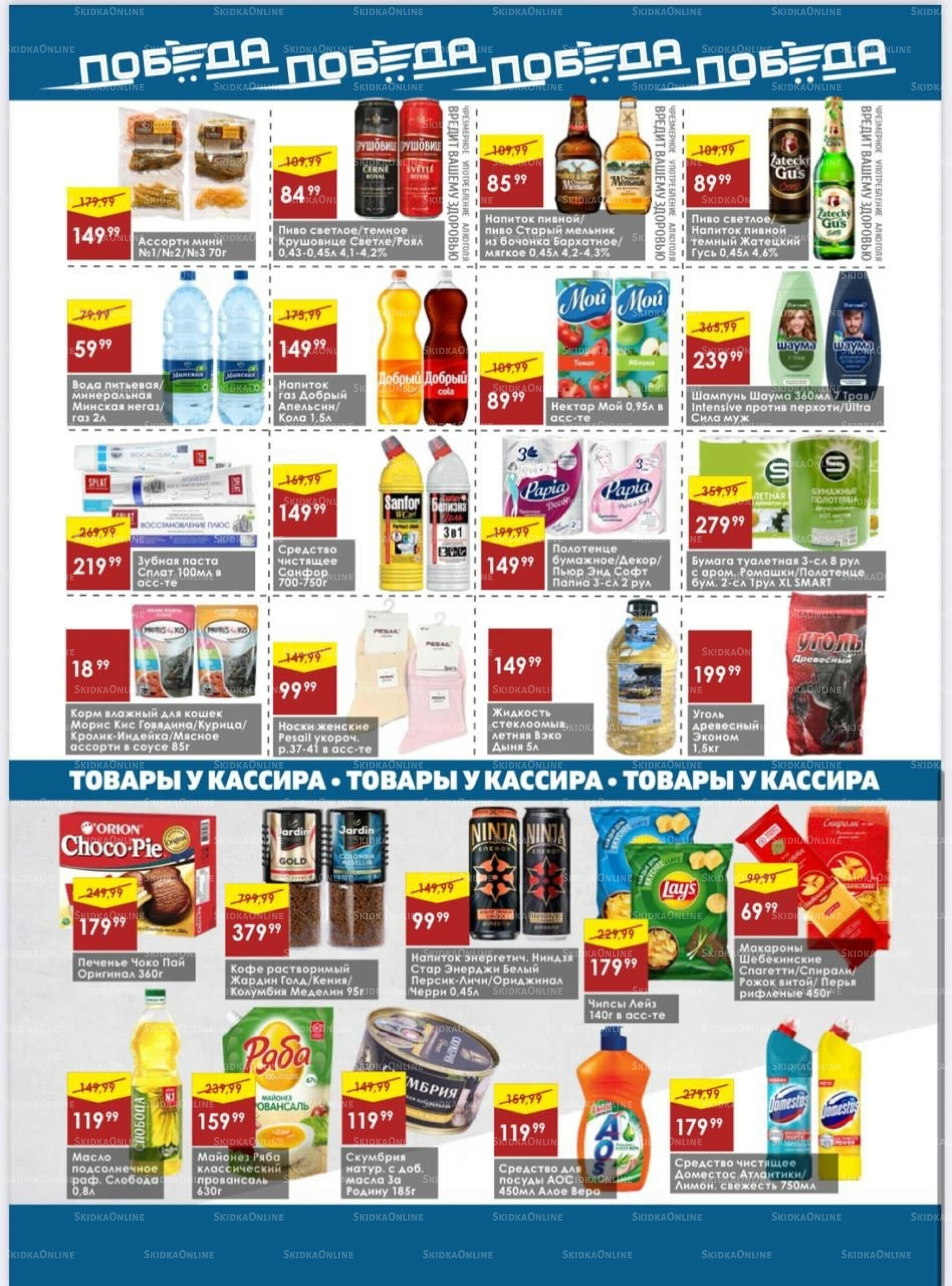 Товары со скидками 21  - 27 Июля 2025 4