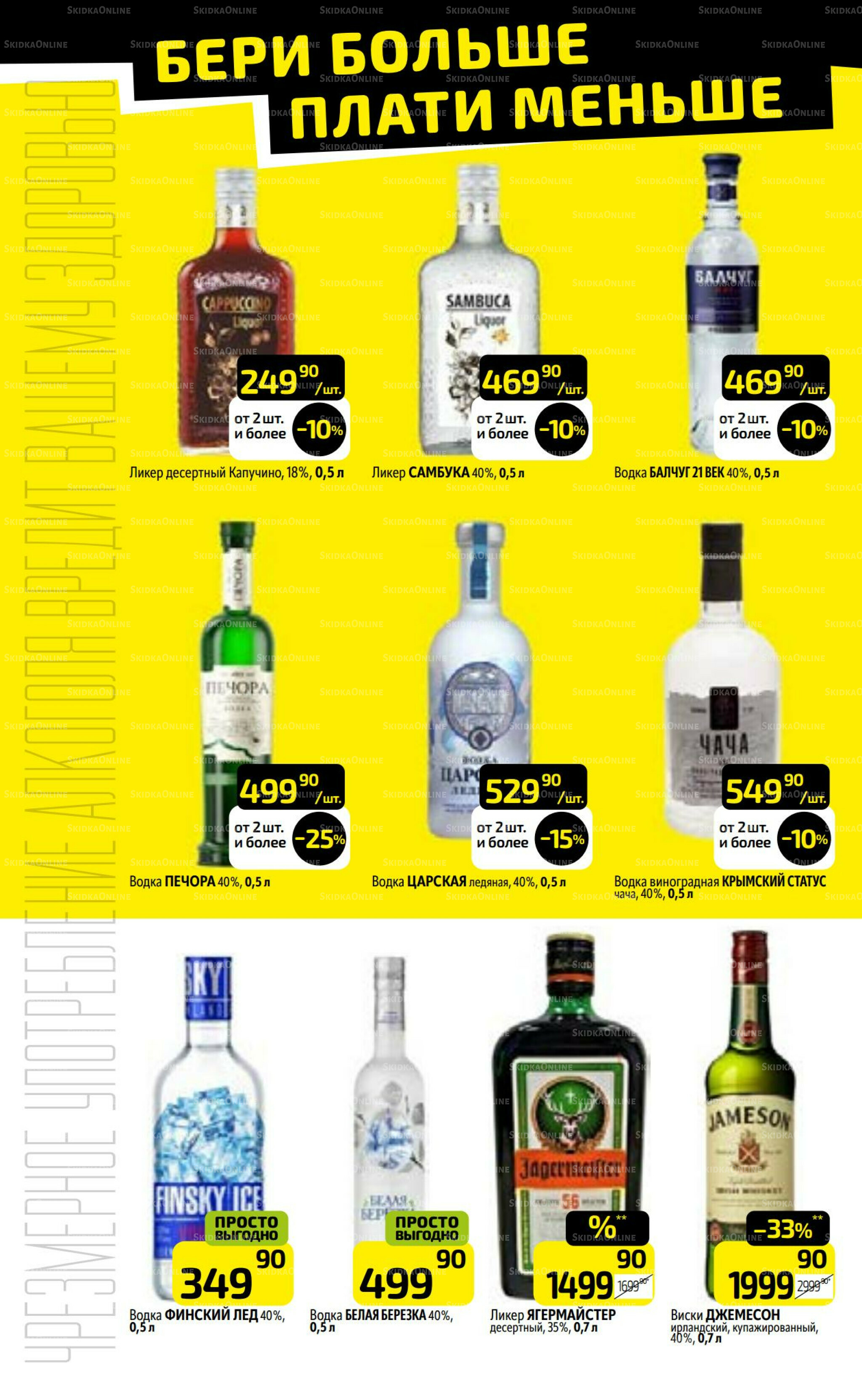 Предложение недели! 21  - 27 Июля 2025 28