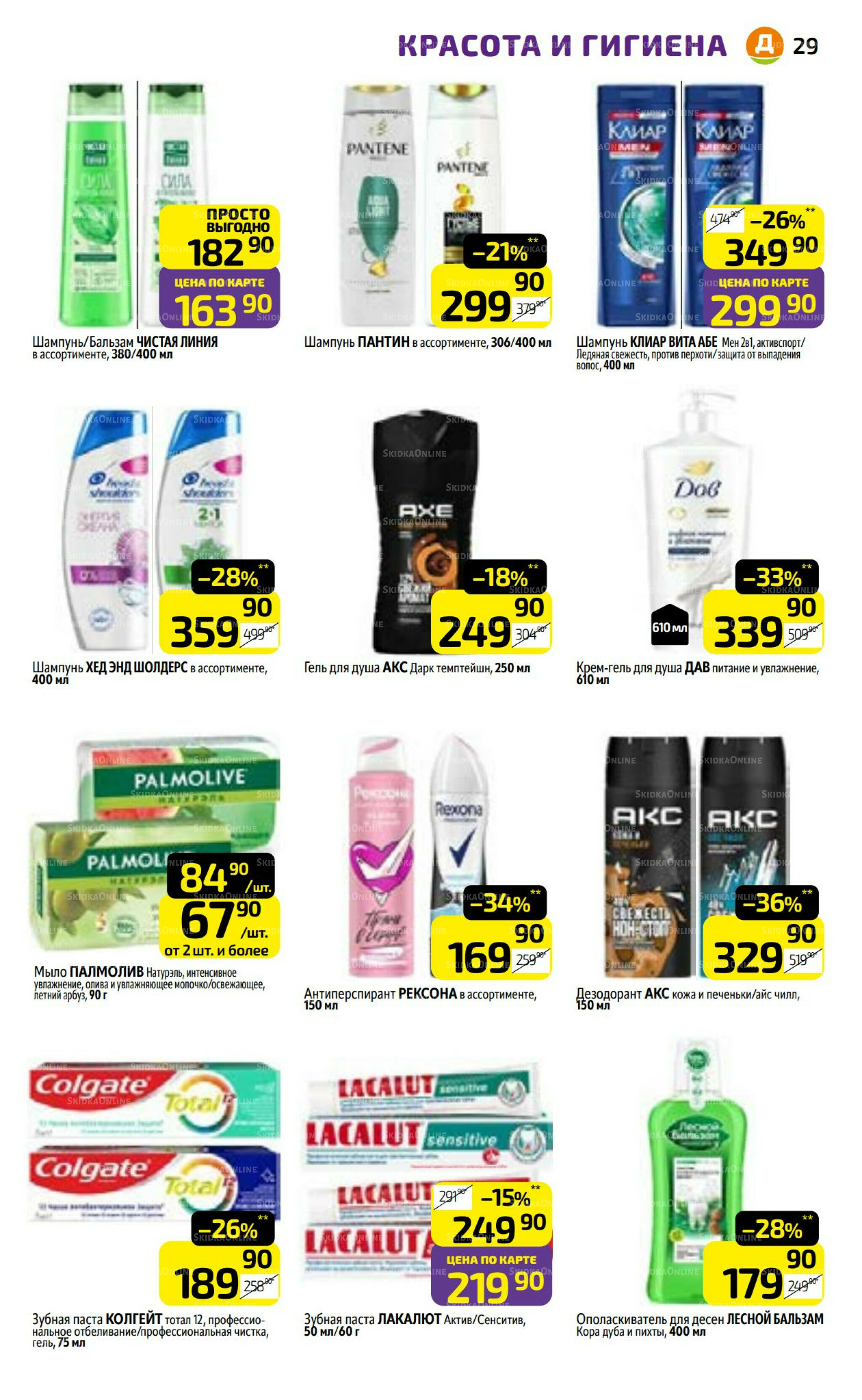 Предложение недели! 21  - 27 Июля 2025 29