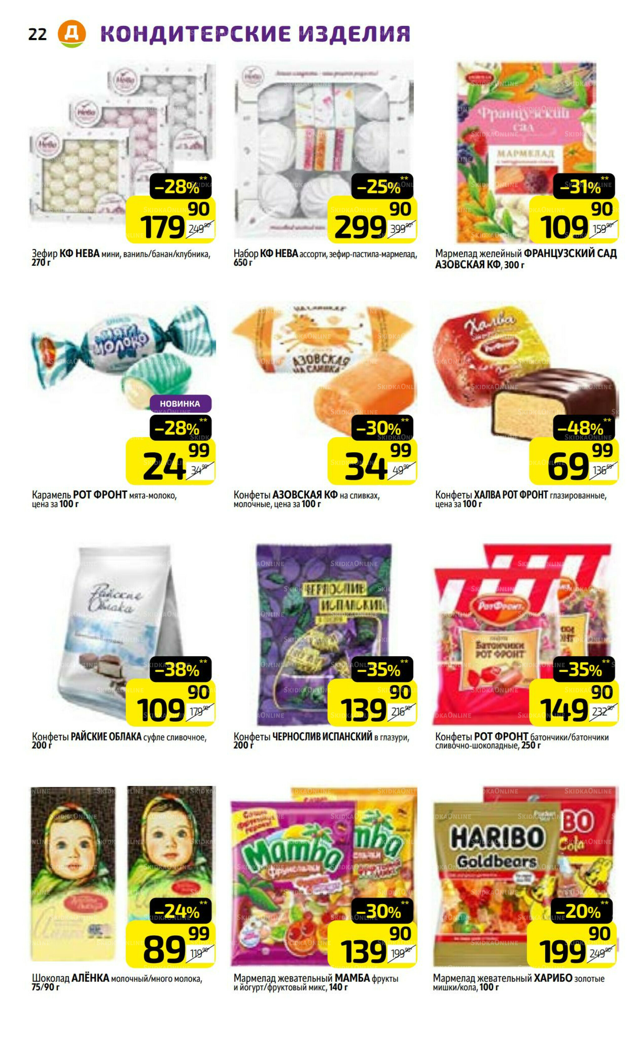 Предложение недели! 21  - 27 Июля 2025 22