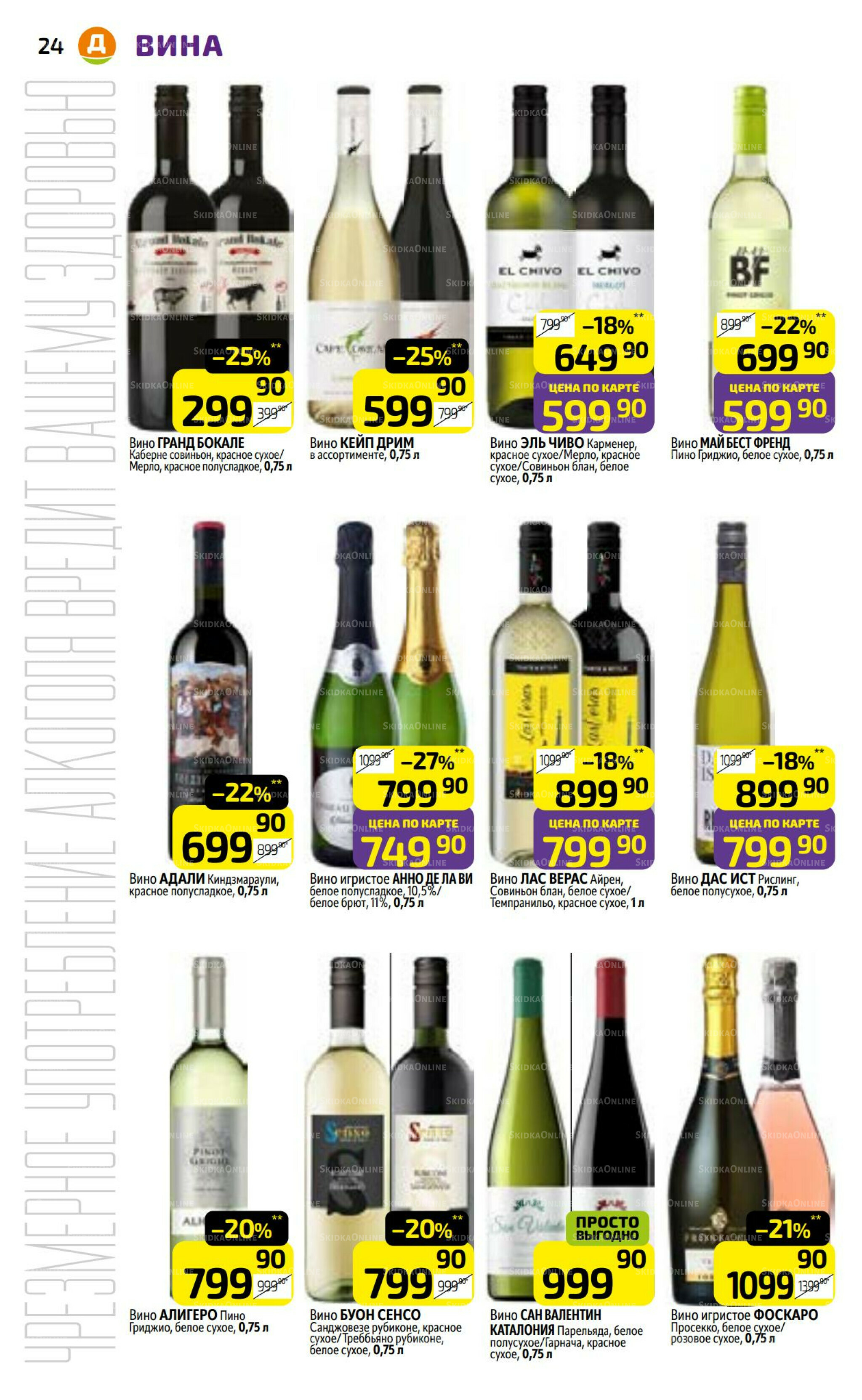 Предложение недели! 21  - 27 Июля 2025 24