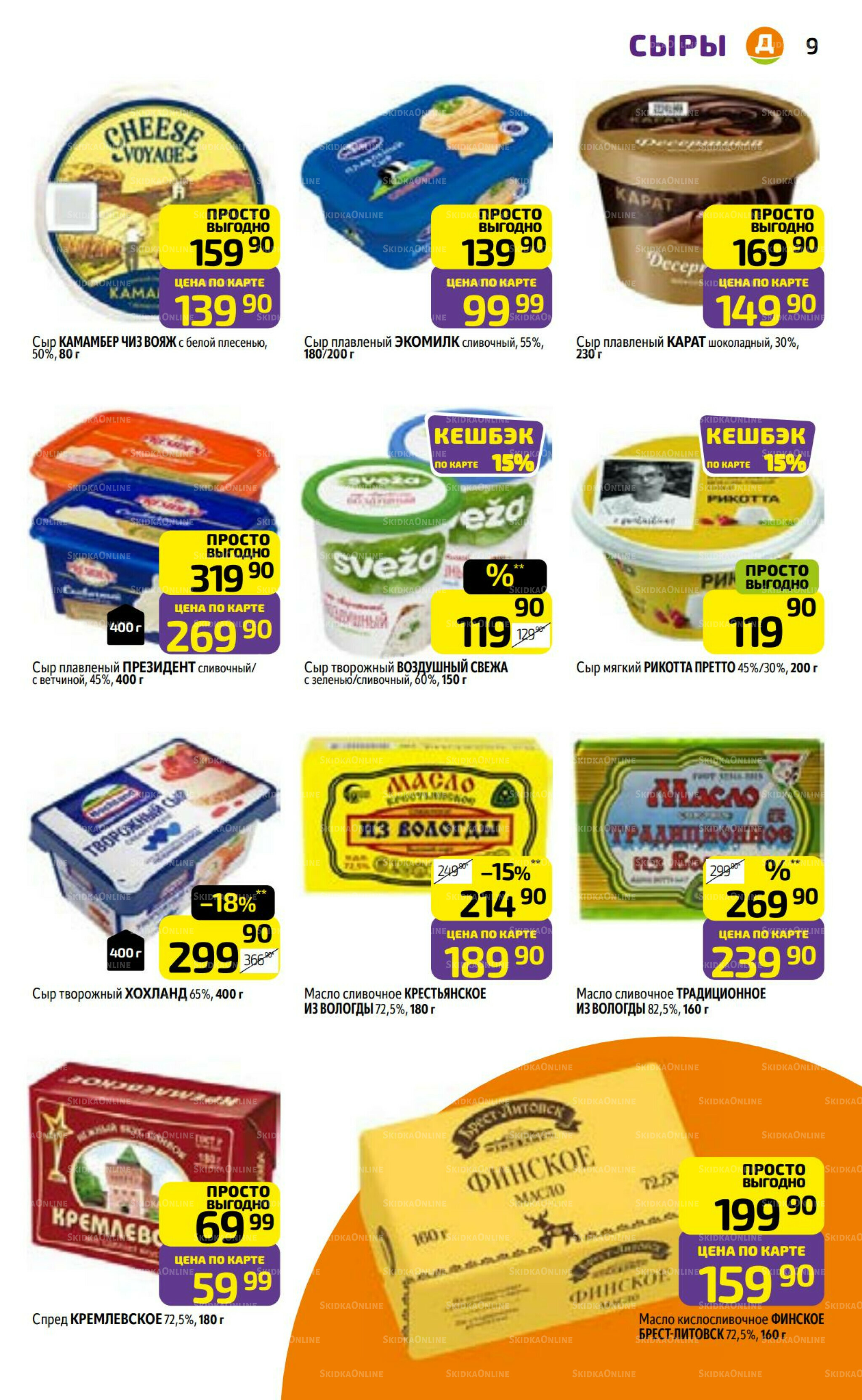 Предложение недели! 21  - 27 Июля 2025 9