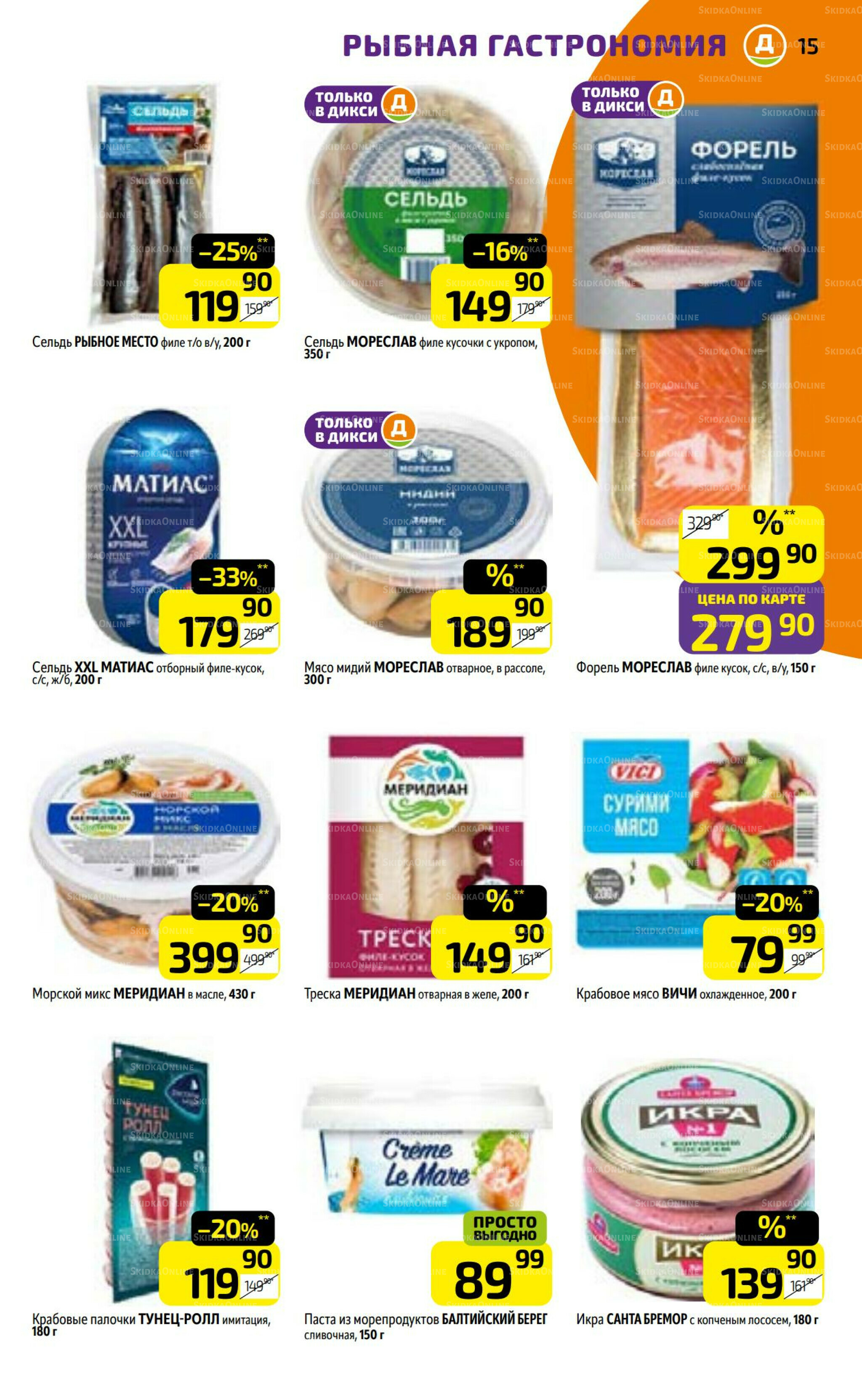 Предложение недели! 21  - 27 Июля 2025 15