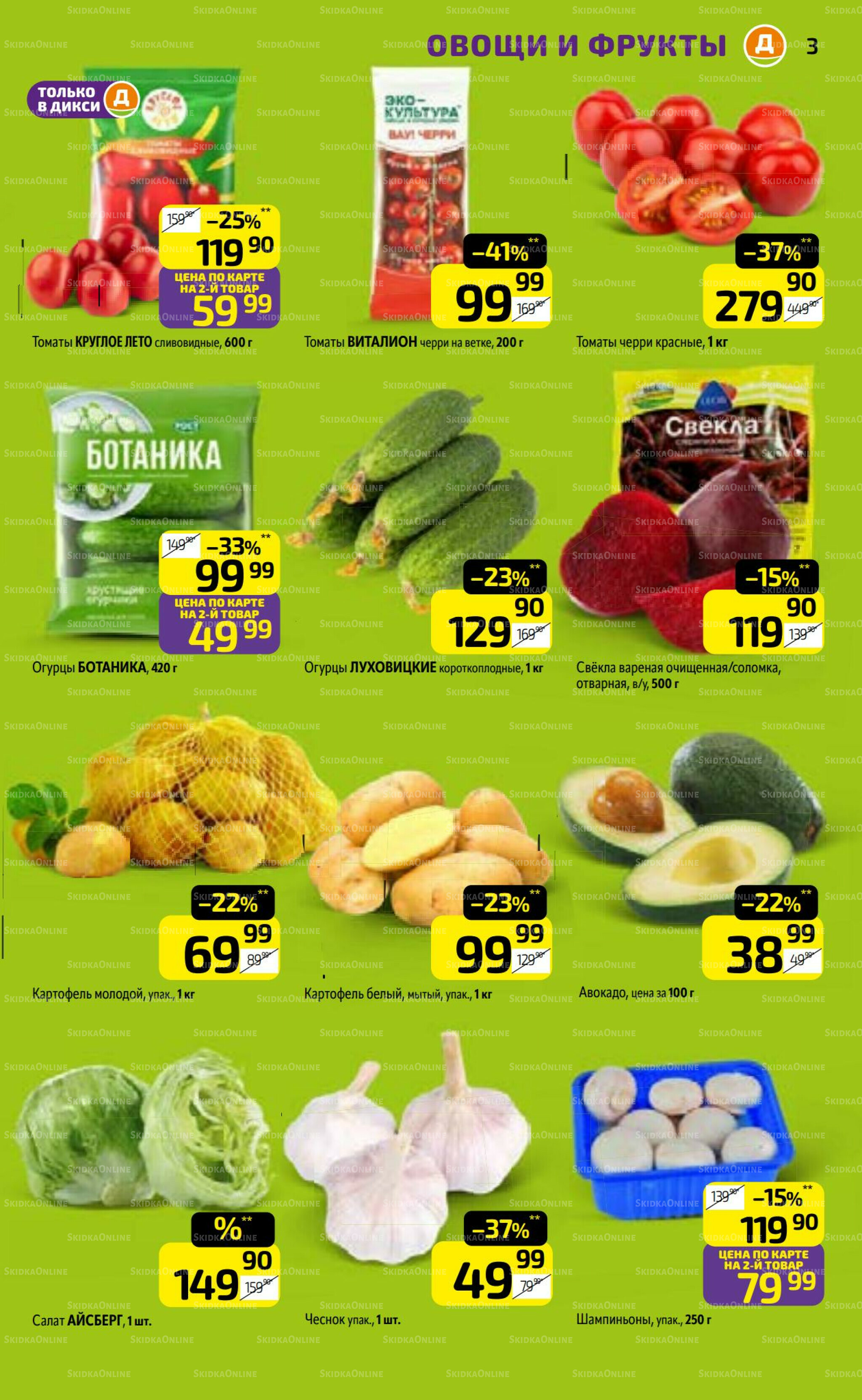 Предложение недели! 21  - 27 Июля 2025 3