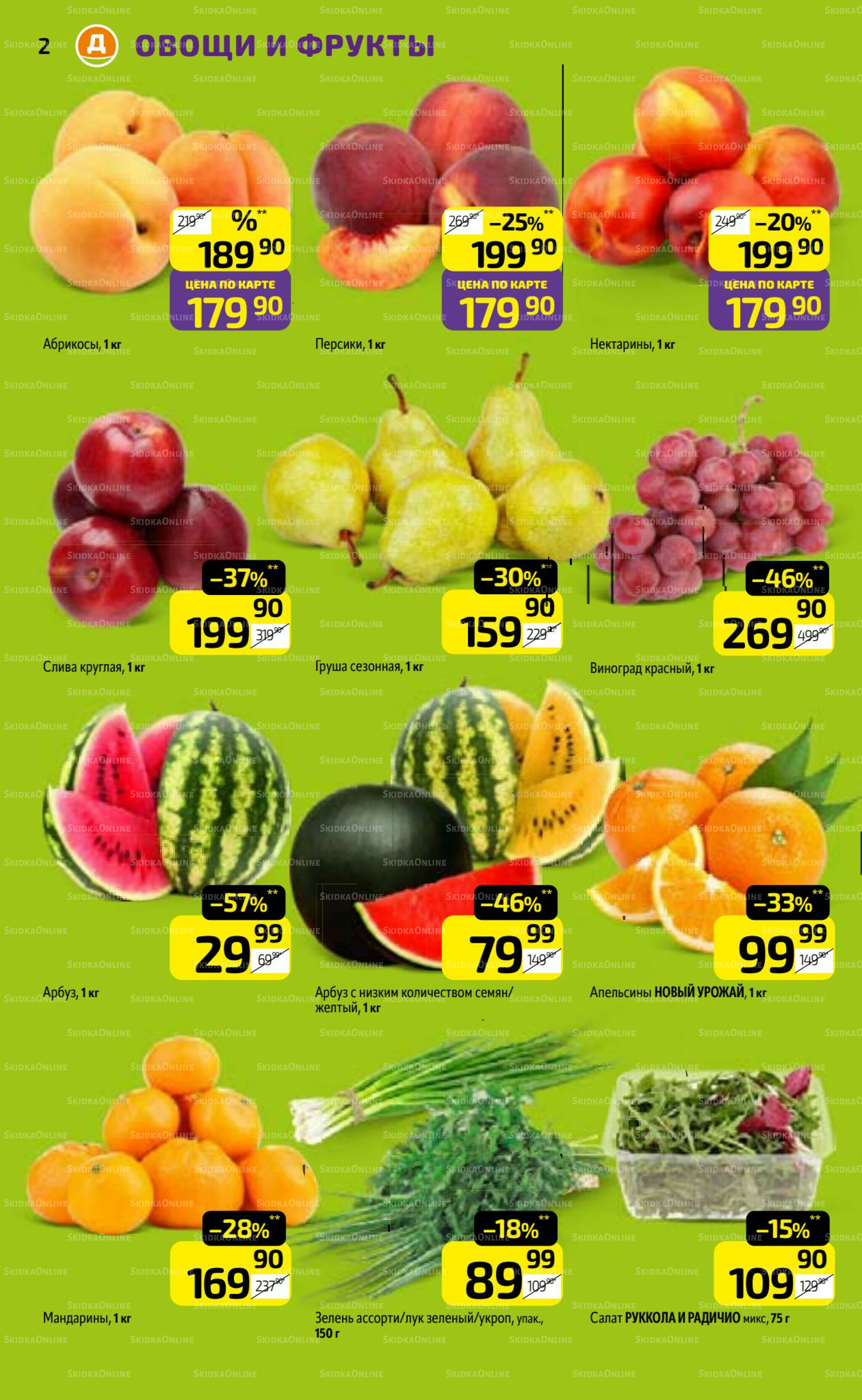 Предложение недели! 21  - 27 Июля 2025 2