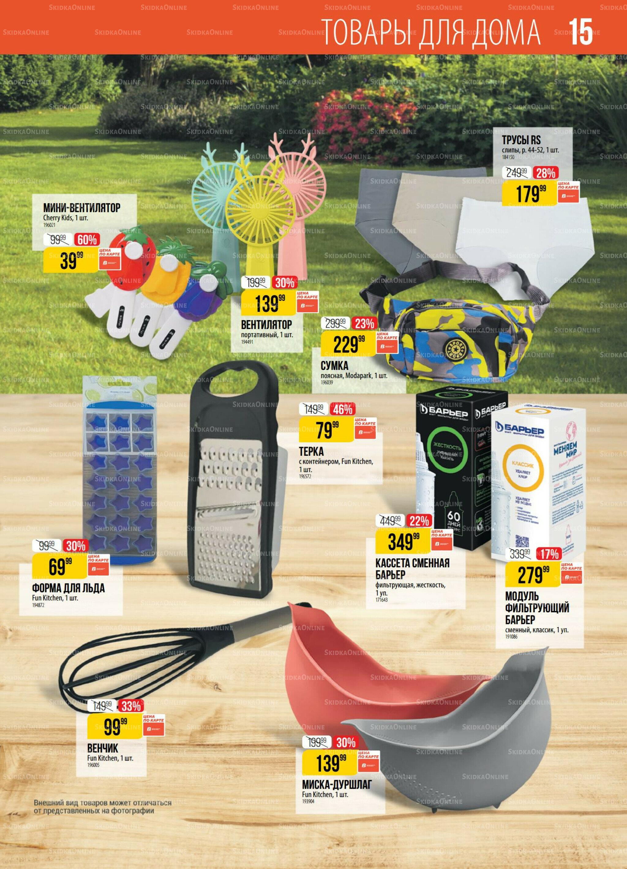 Акция 22  - 28 Июля 2025 15