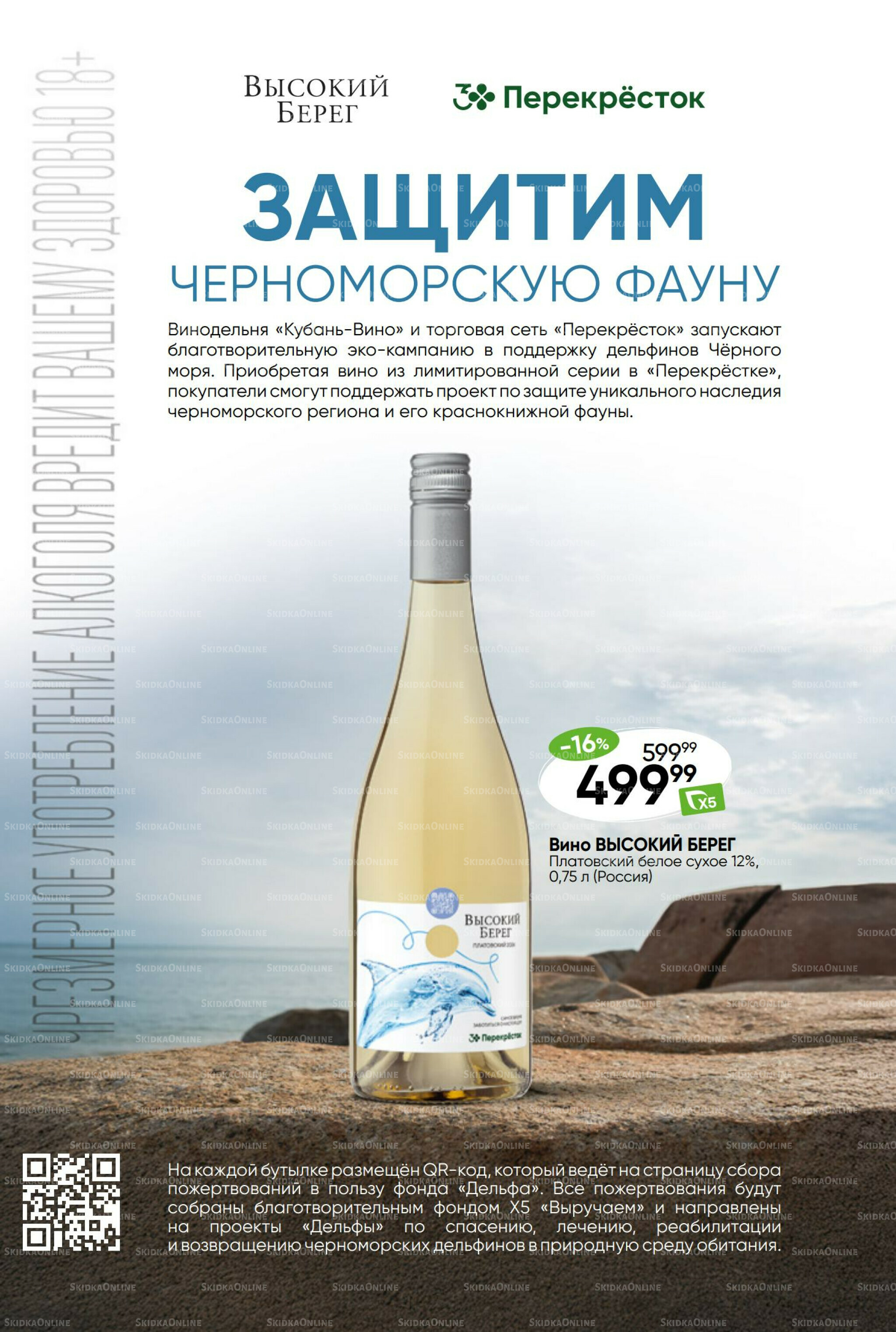 Суперцена! 22  - 28 Июля 2025 41