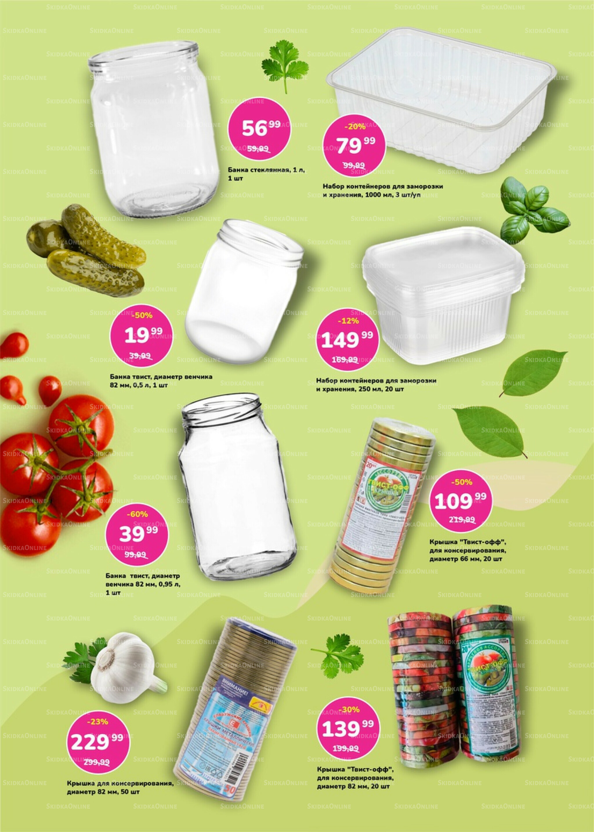 Запасаемся витаминами! 22 Июля - 11 Августа 2025 5