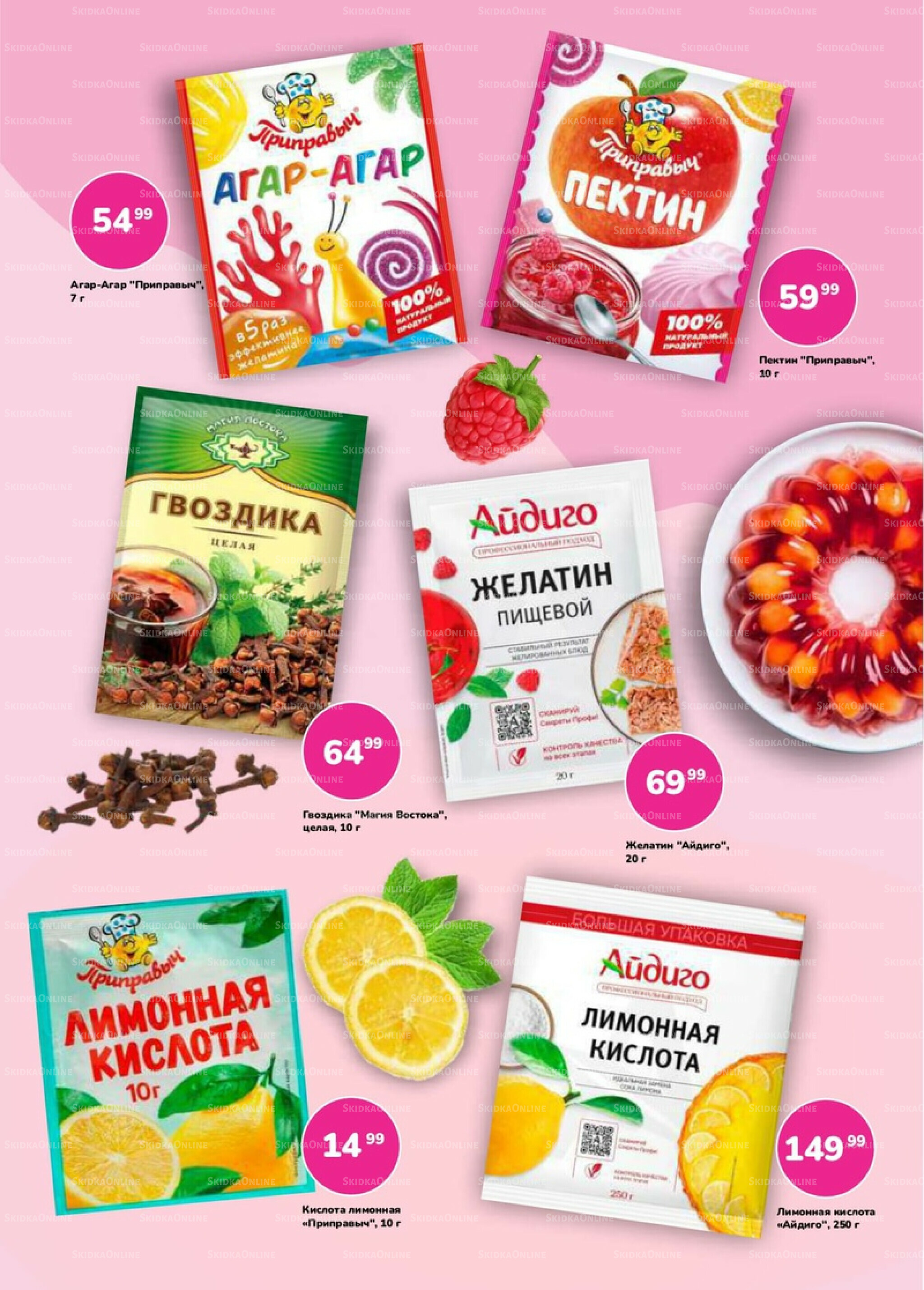 Запасаемся витаминами! 22 Июля - 11 Августа 2025 4