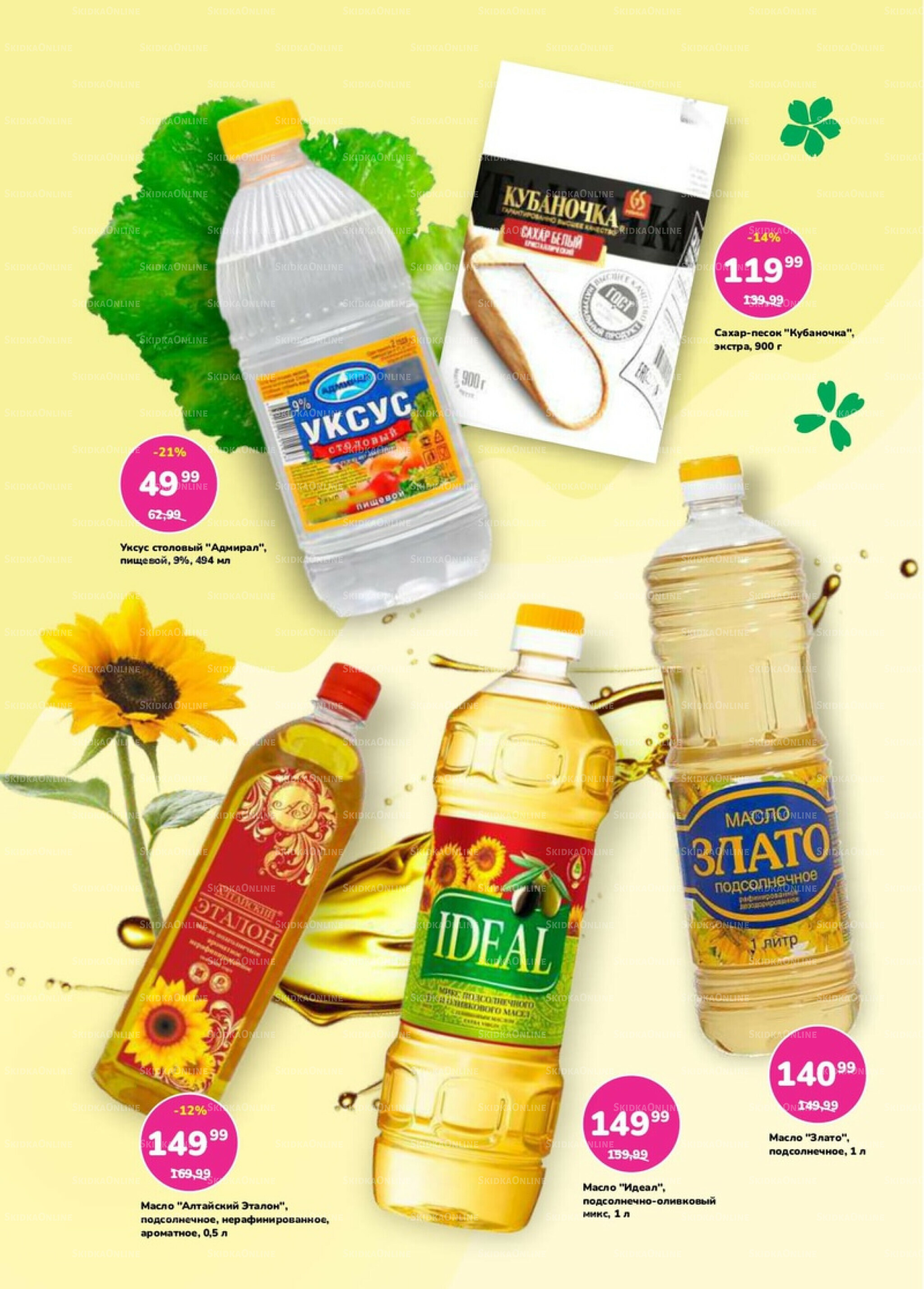 Запасаемся витаминами! 22 Июля - 11 Августа 2025 2