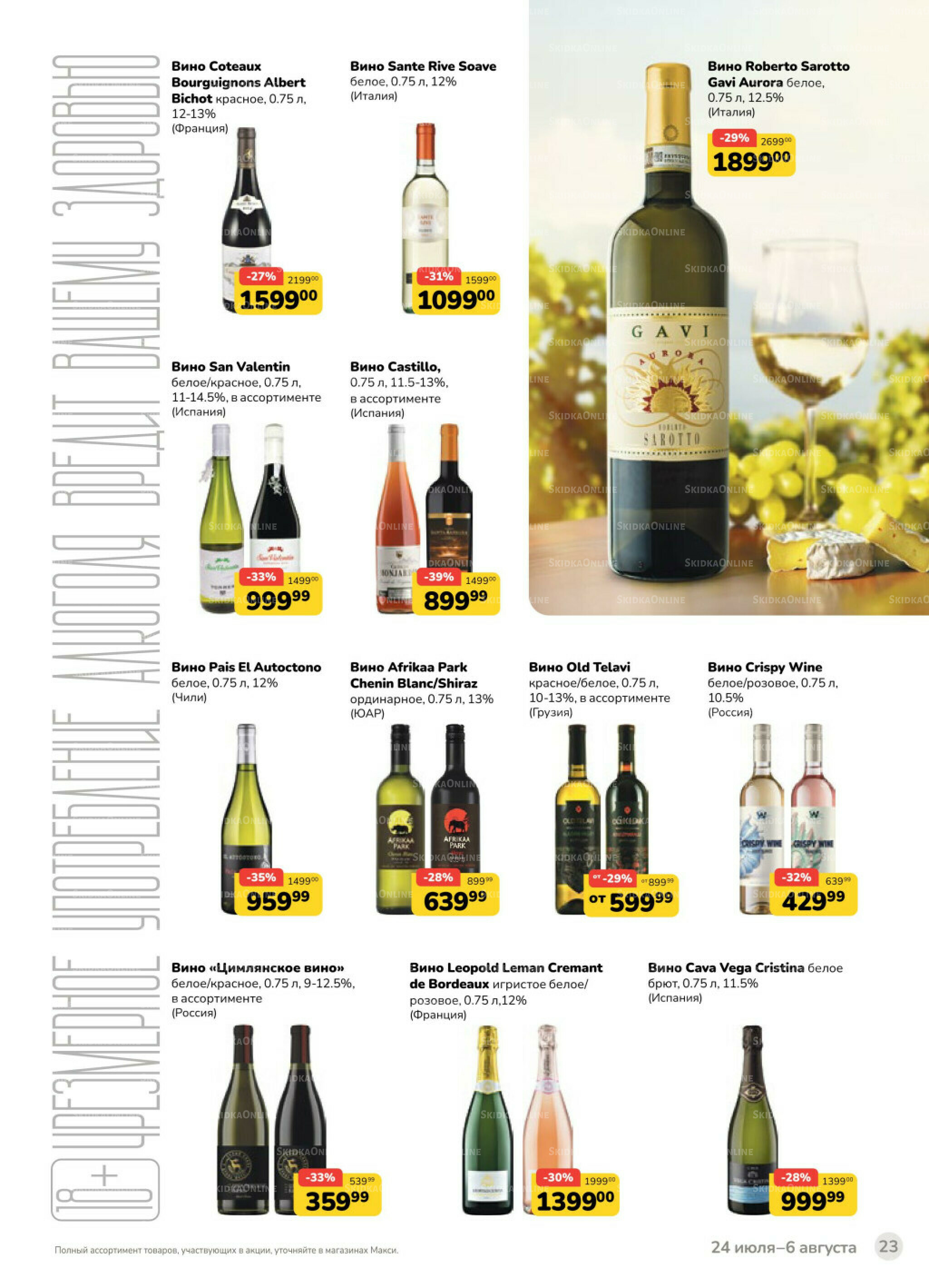 Каталог (скидка предоставляется при наличии карты 