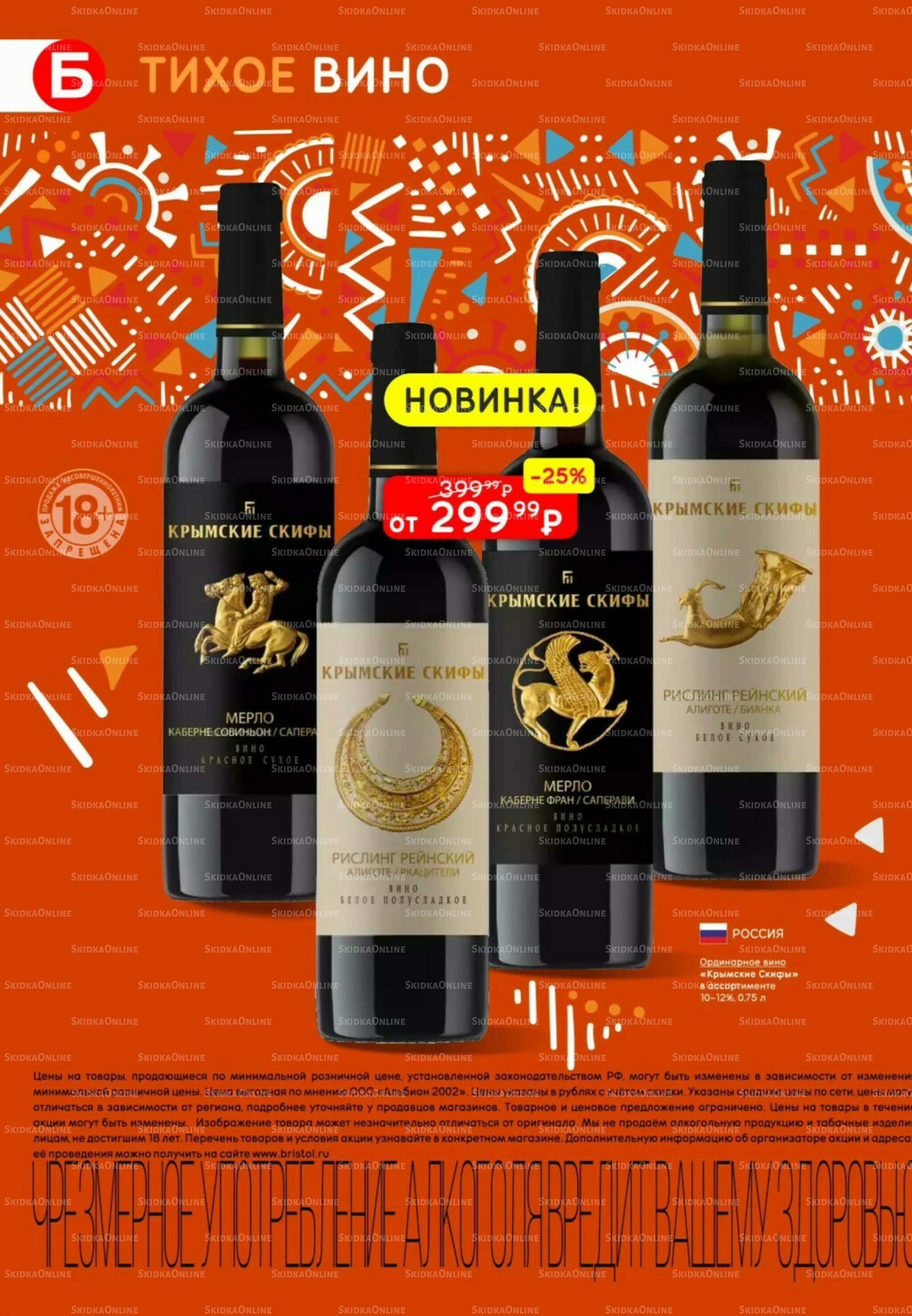 Акционный каталог 22 Июля - 4 Августа 2025 4