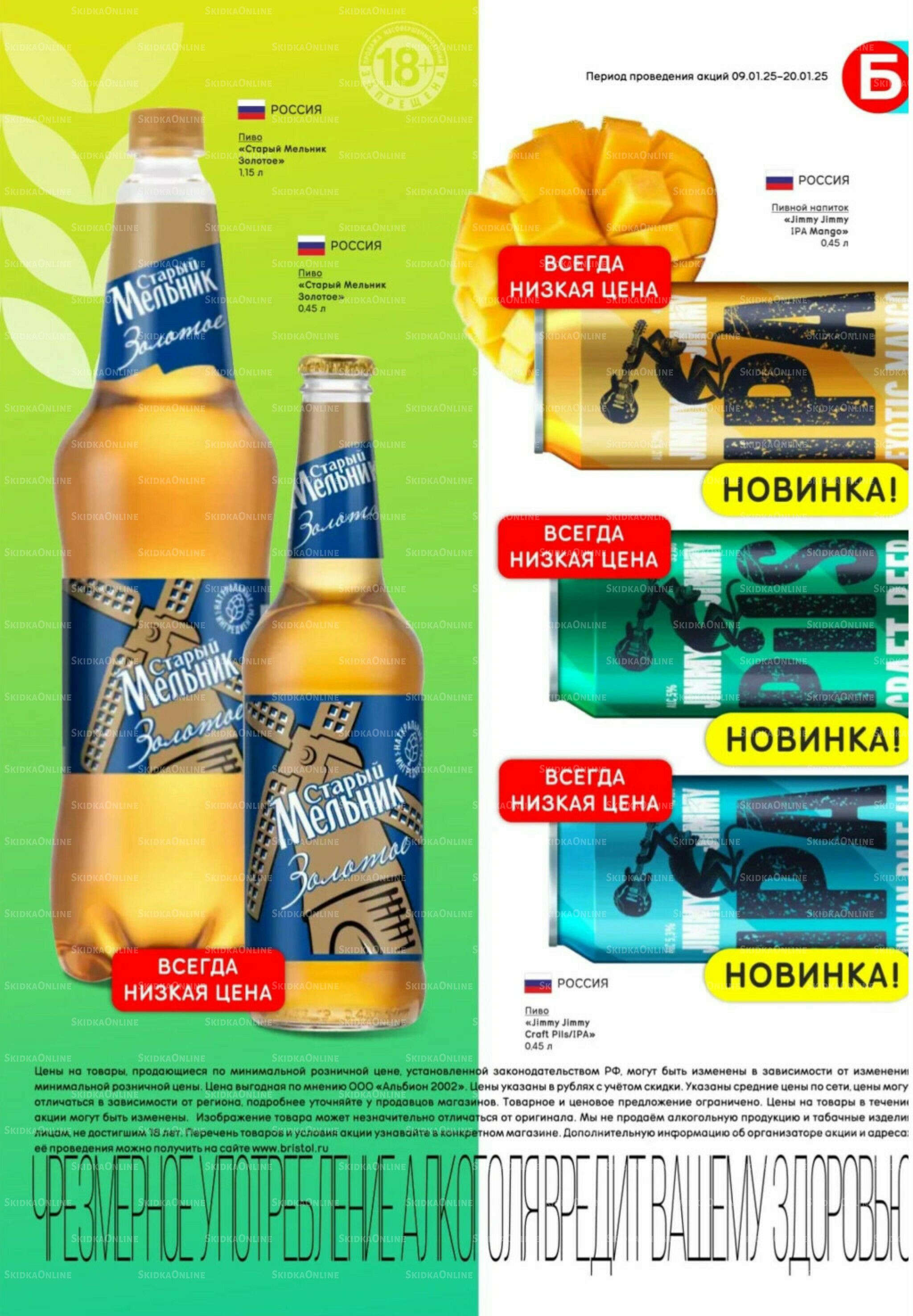 Акционный каталог 22 Июля - 4 Августа 2025 25