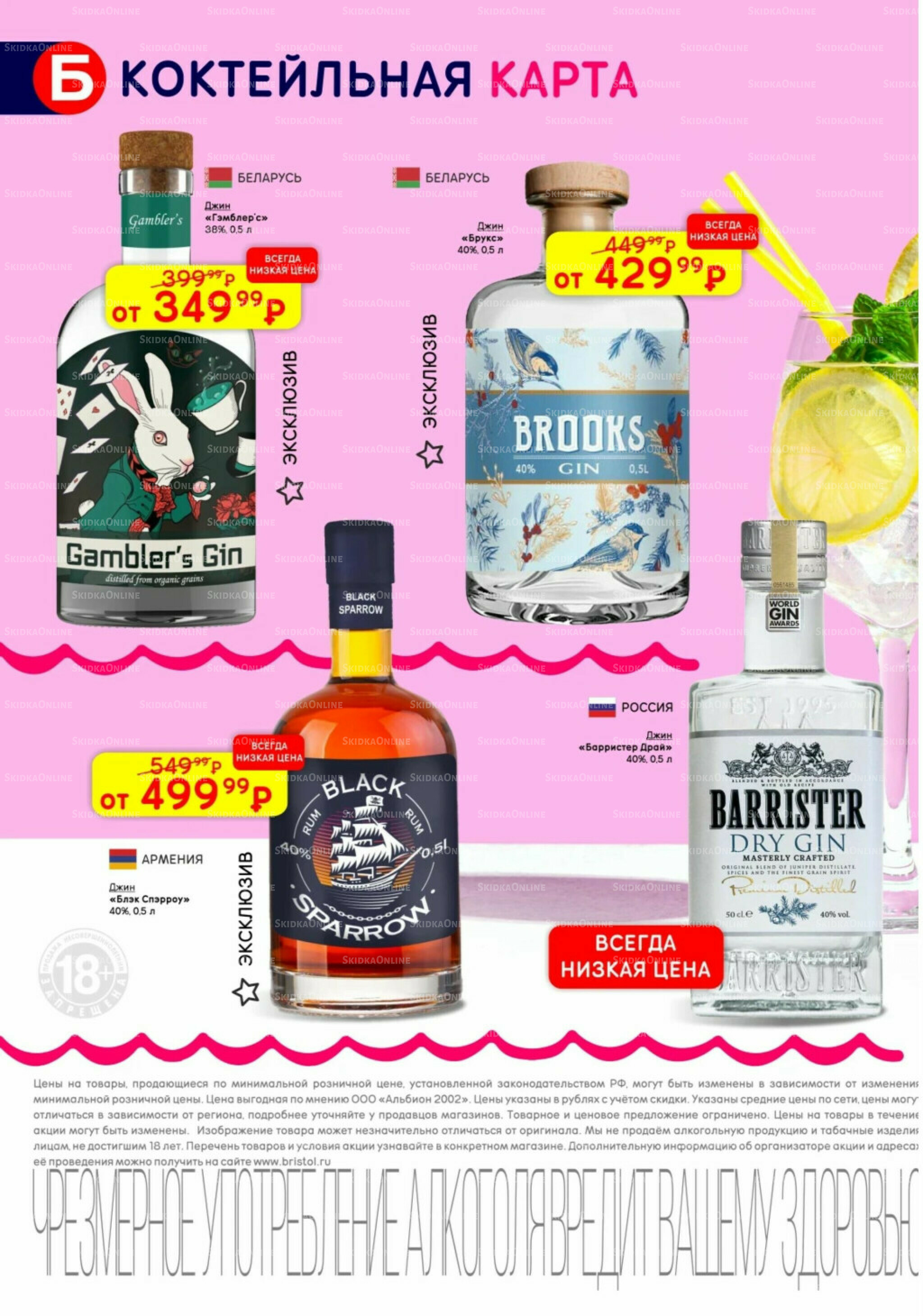 Акционный каталог 22 Июля - 4 Августа 2025 22