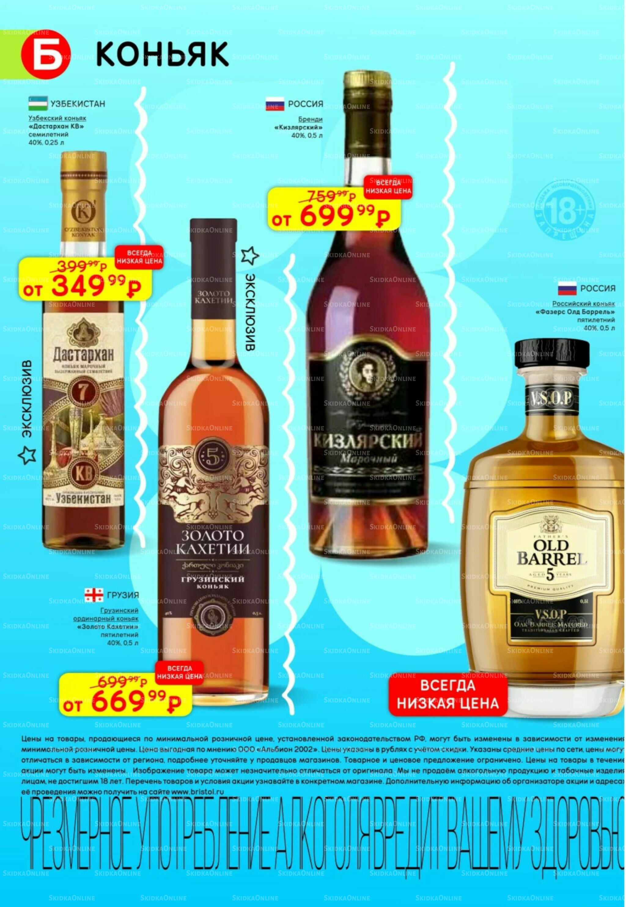 Акционный каталог 22 Июля - 4 Августа 2025 16