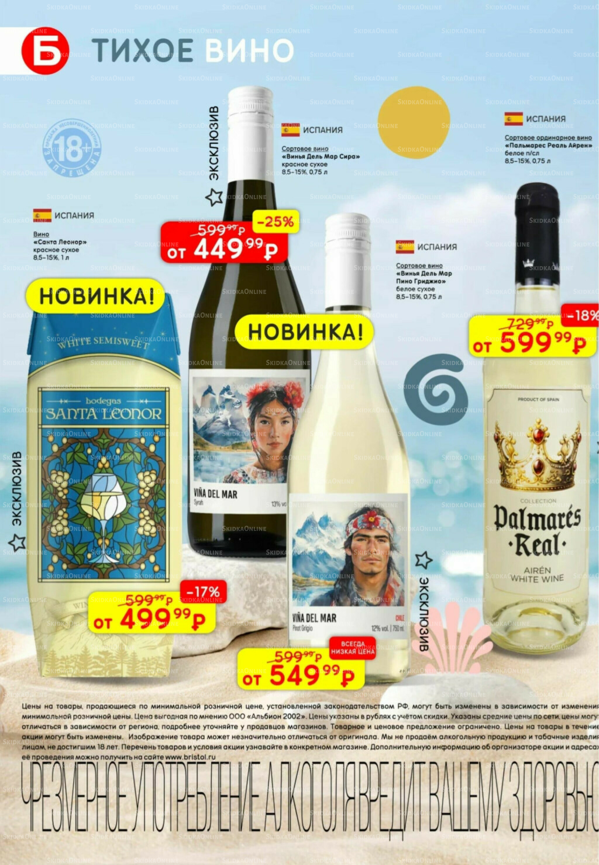 Акционный каталог 22 Июля - 4 Августа 2025 2