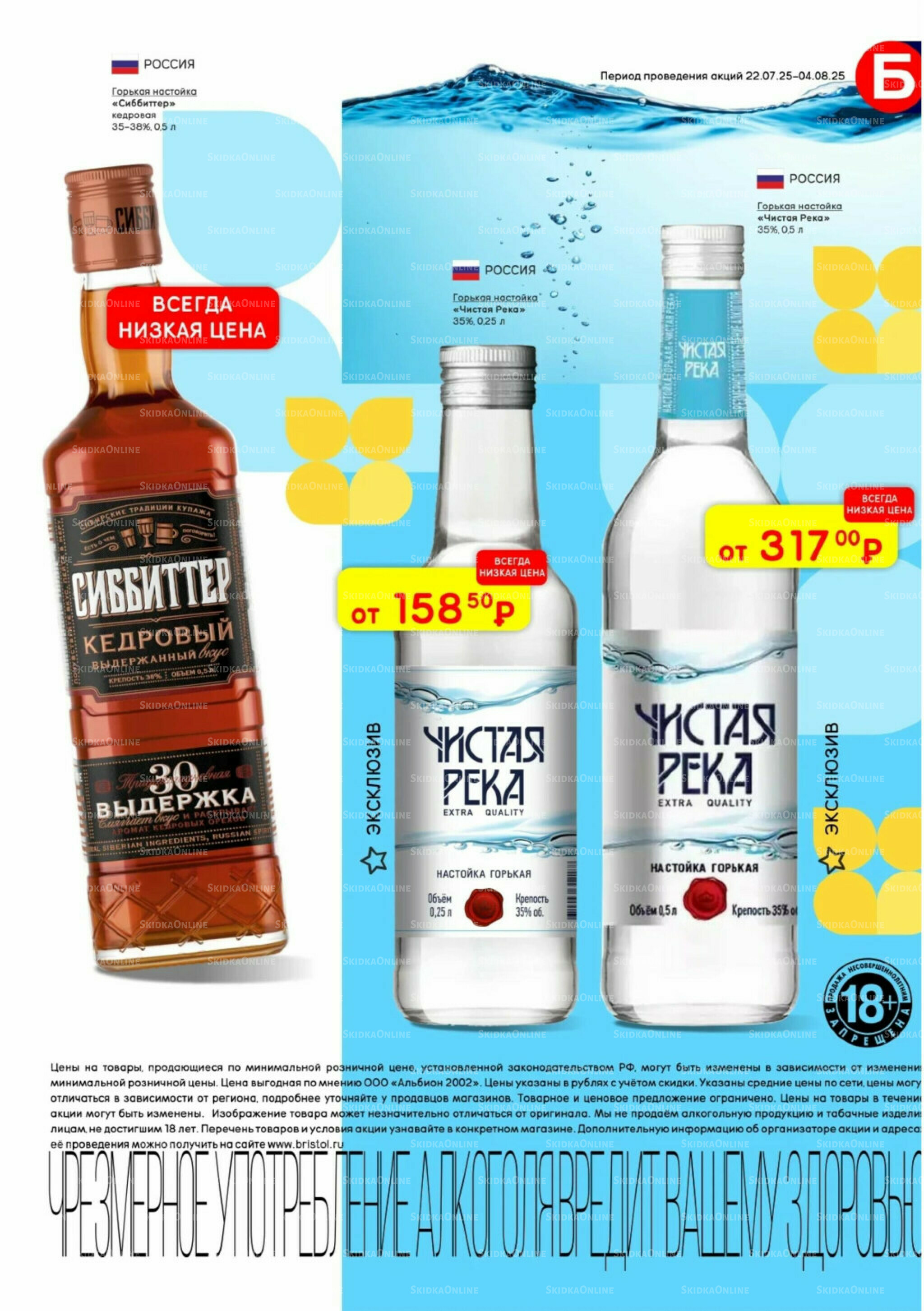 Акционный каталог 22 Июля - 4 Августа 2025 13