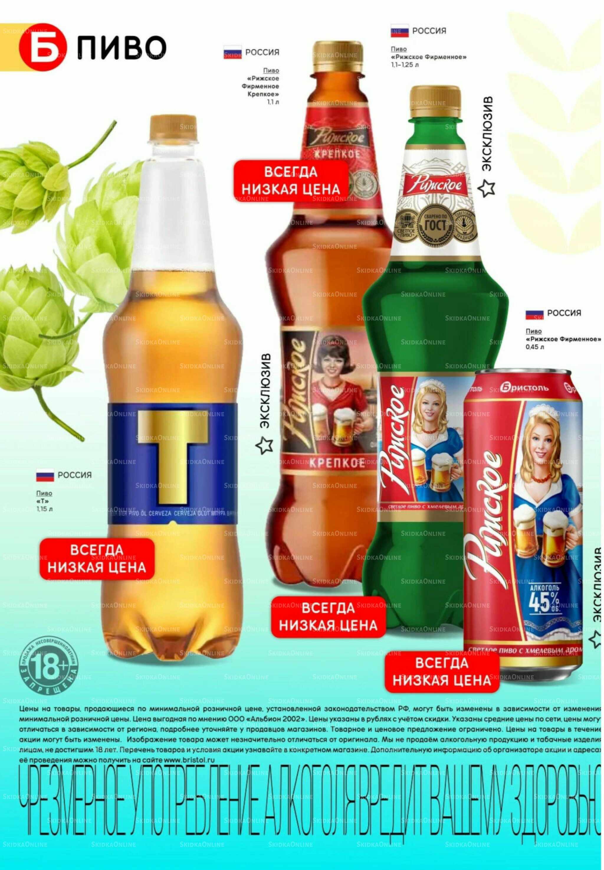 Акционный каталог 22 Июля - 4 Августа 2025 24