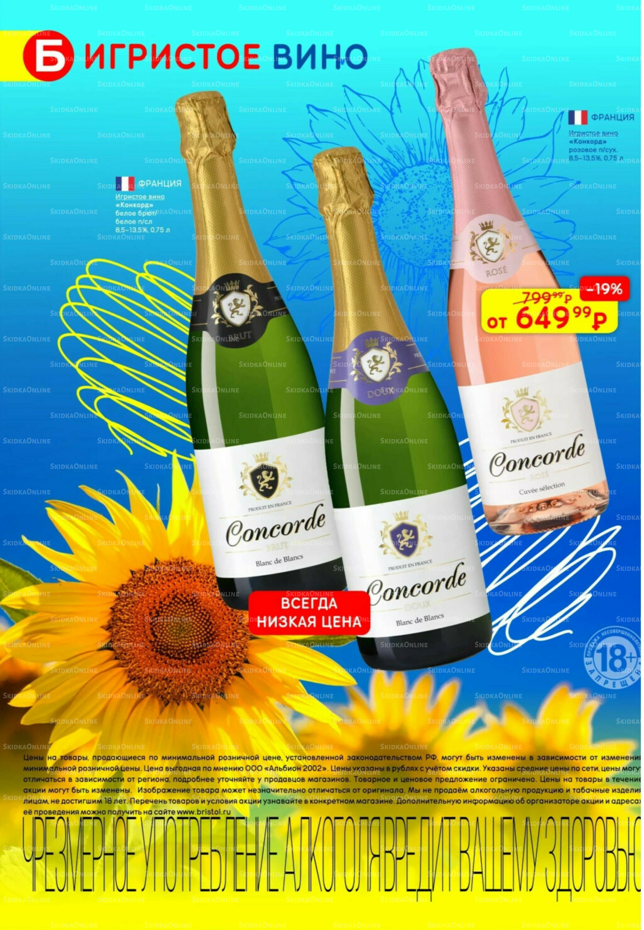 Акционный каталог 22 Июля - 4 Августа 2025 10