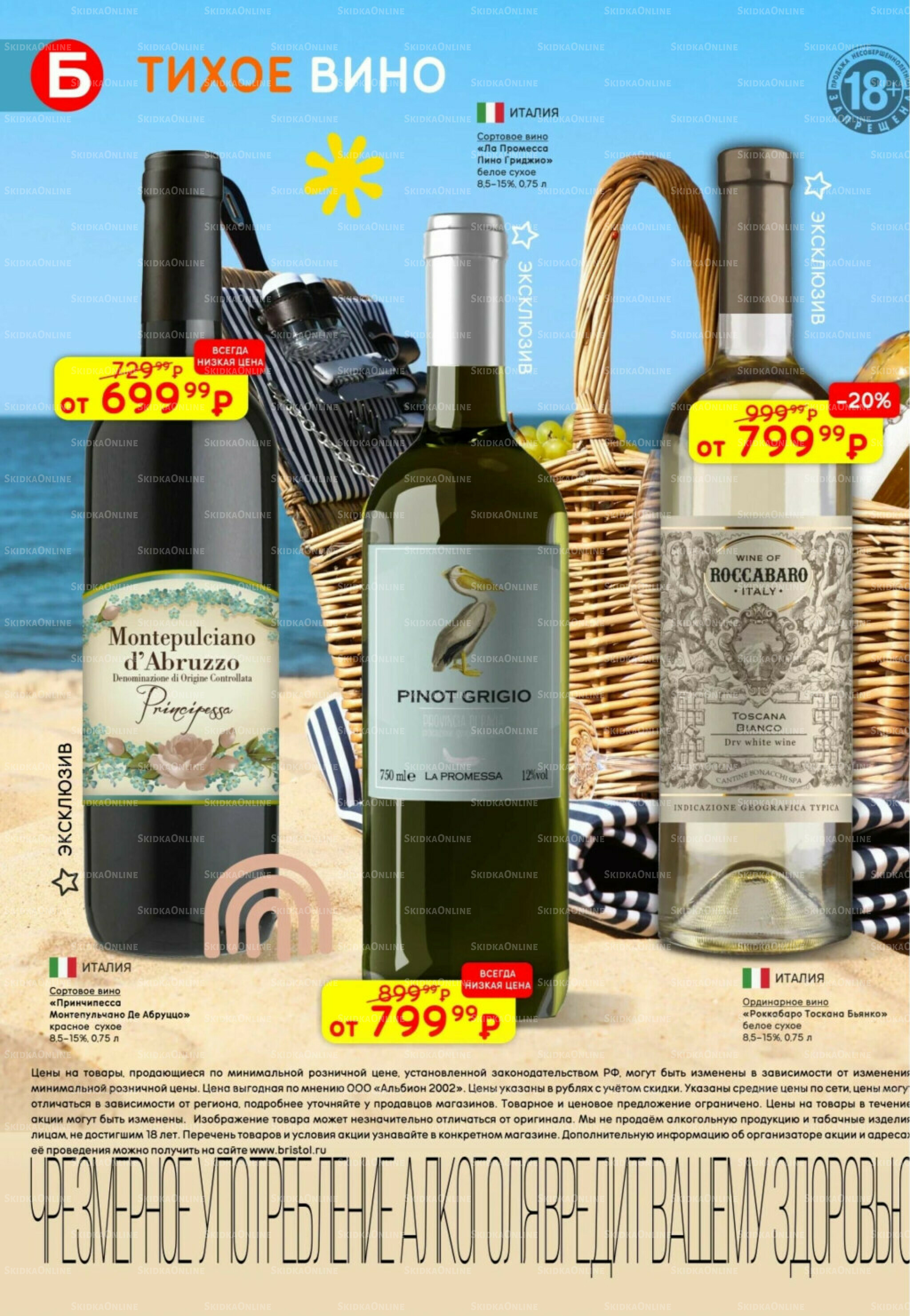 Акционный каталог 22 Июля - 4 Августа 2025 8