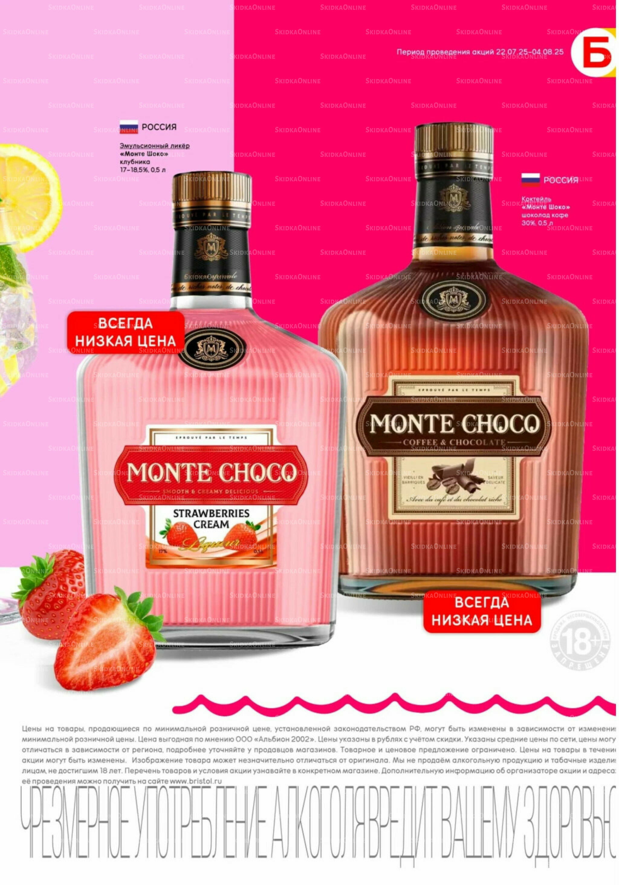 Акционный каталог 22 Июля - 4 Августа 2025 23