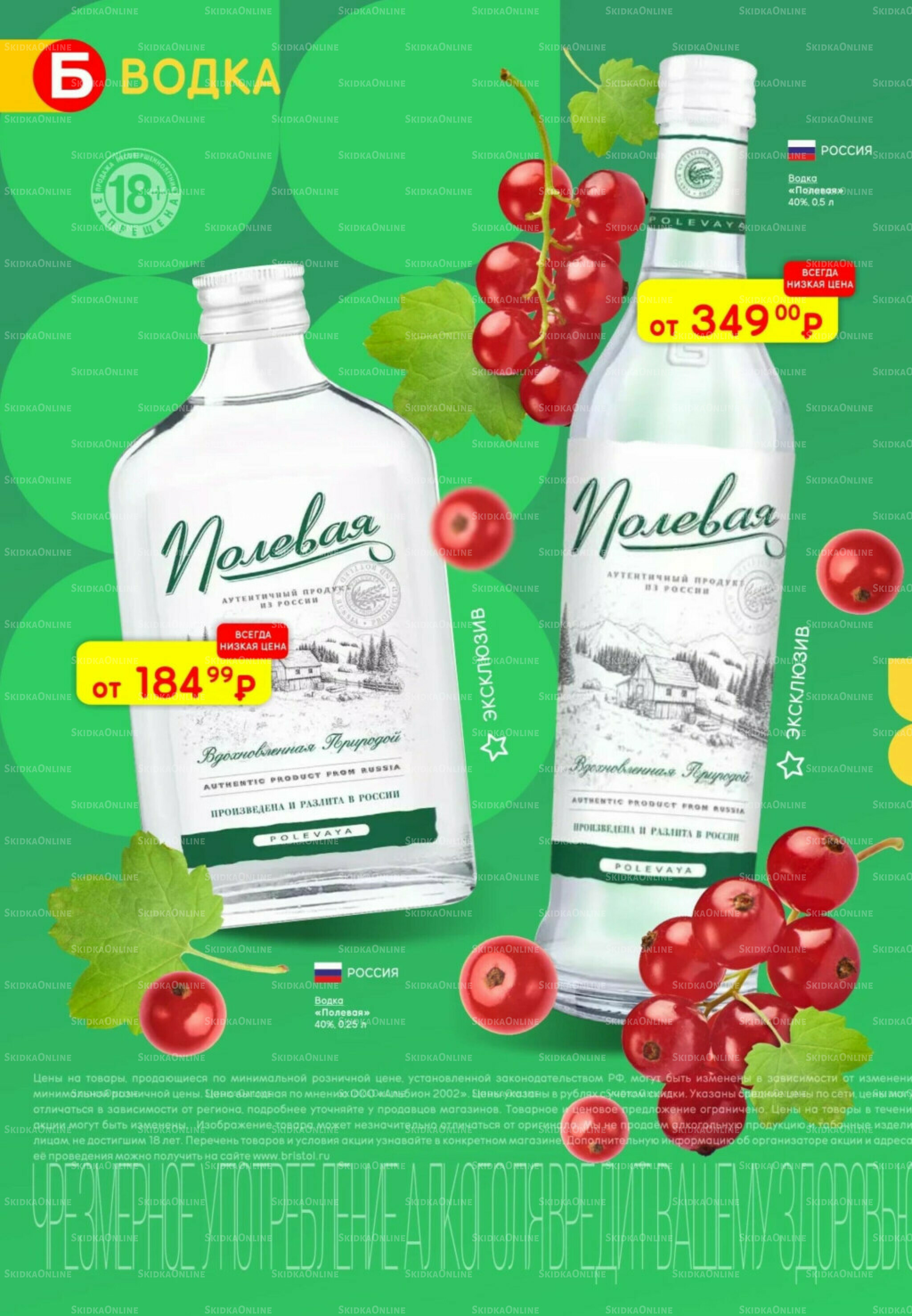 Акционный каталог 22 Июля - 4 Августа 2025 14