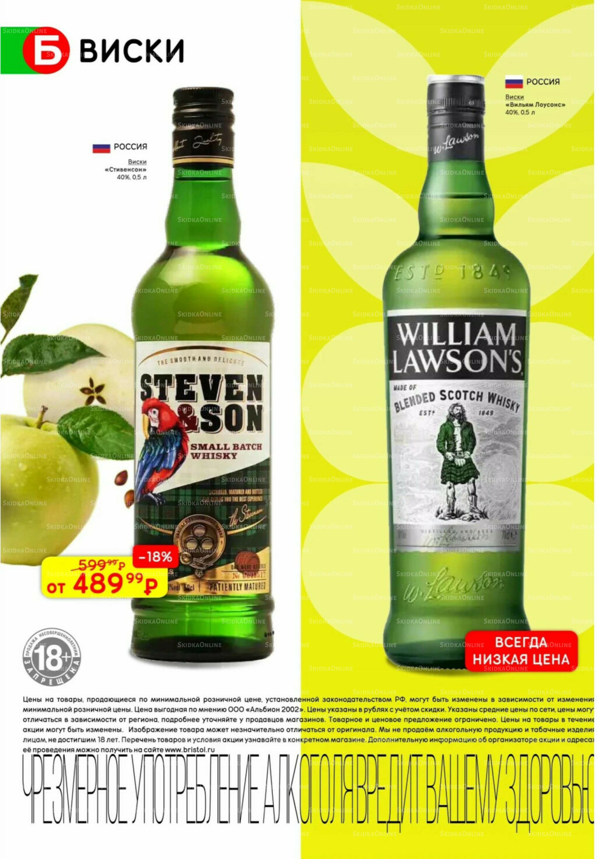 Акционный каталог 22 Июля - 4 Августа 2025 18