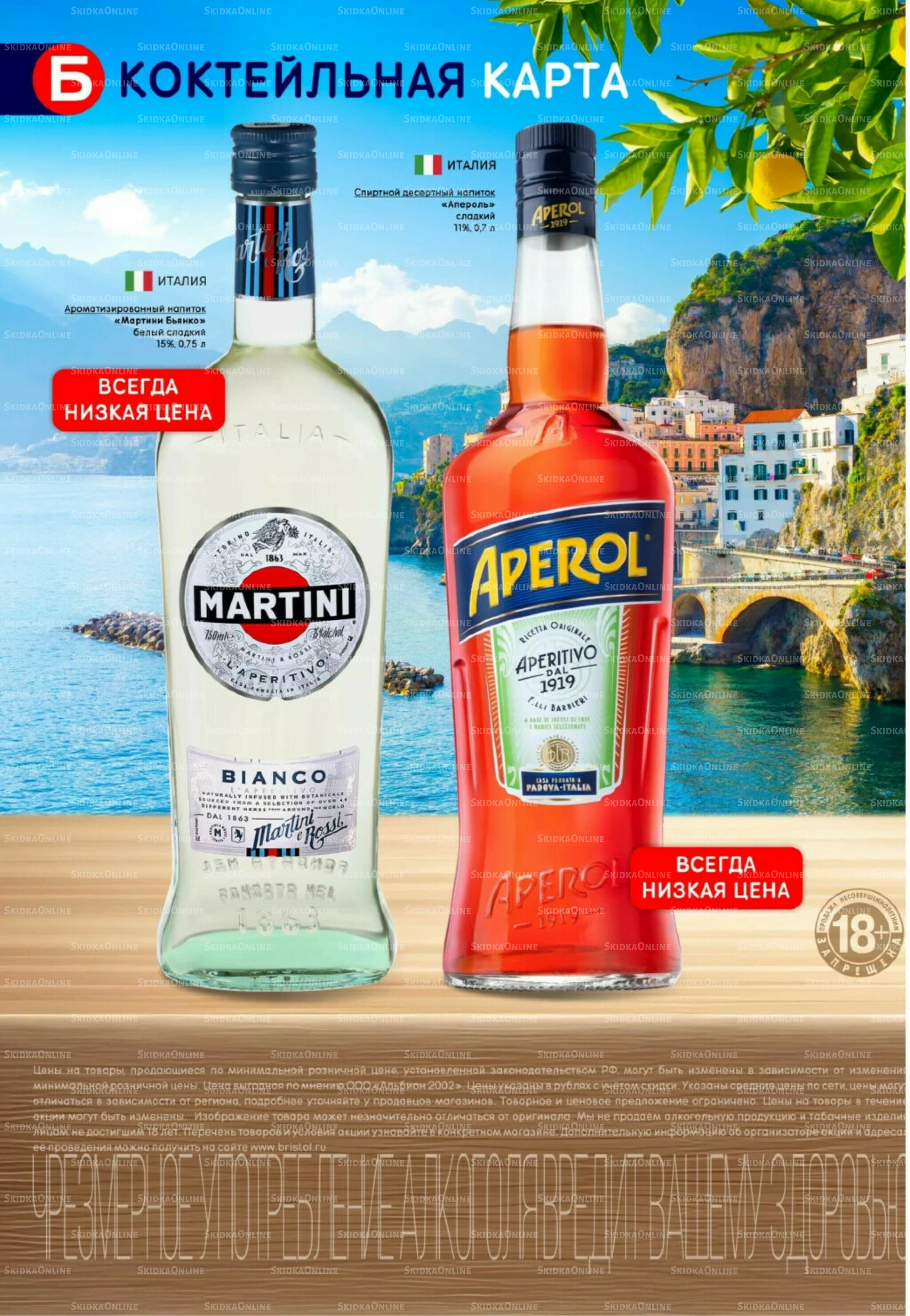 Акционный каталог 22 Июля - 4 Августа 2025 20