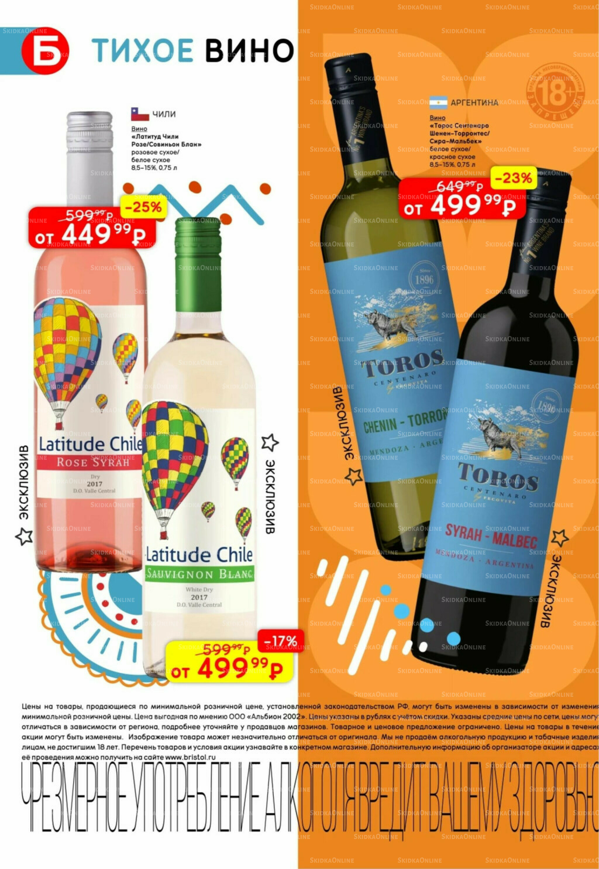 Акционный каталог 22 Июля - 4 Августа 2025 6