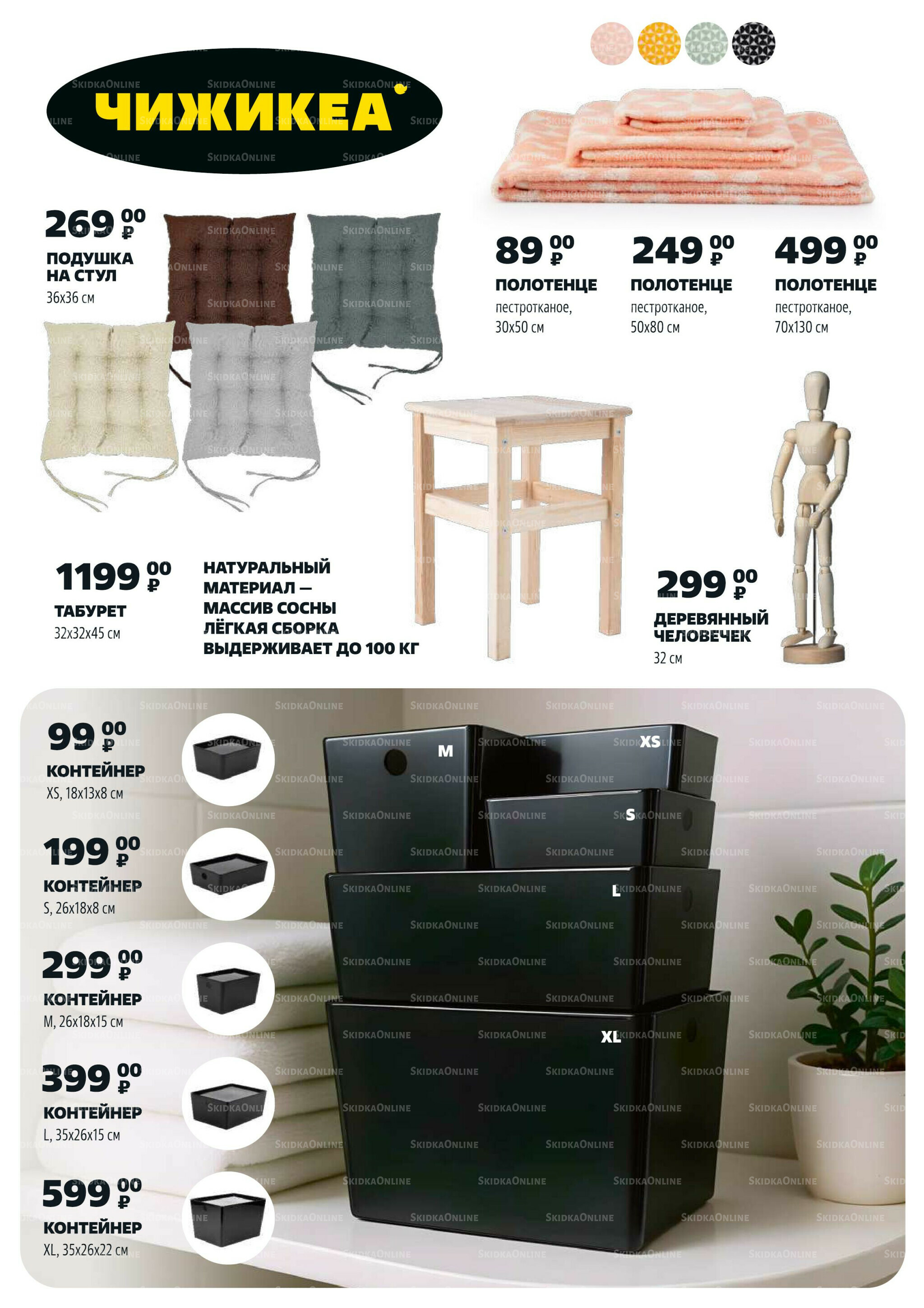 Надо успеть! 31 Июля - 6 Августа 2025 11