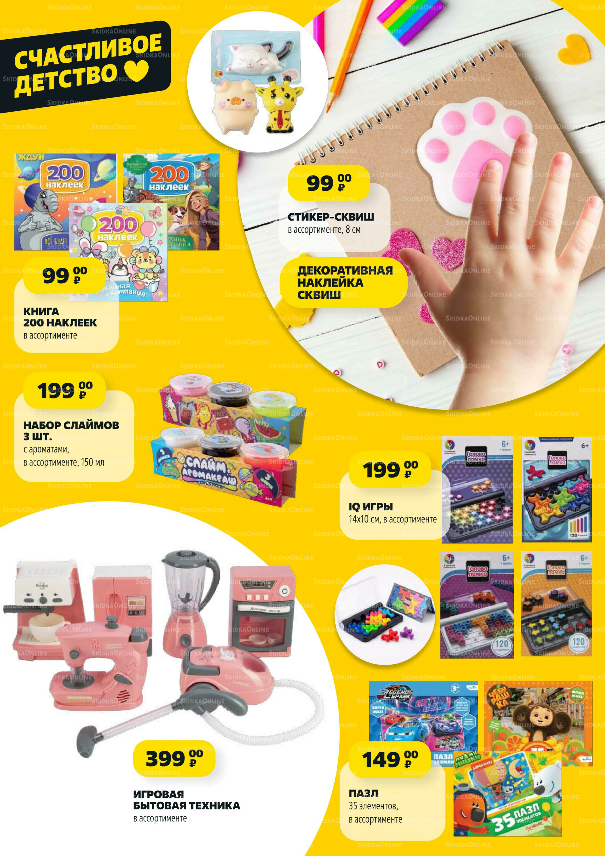 Надо успеть! 31 Июля - 6 Августа 2025 20