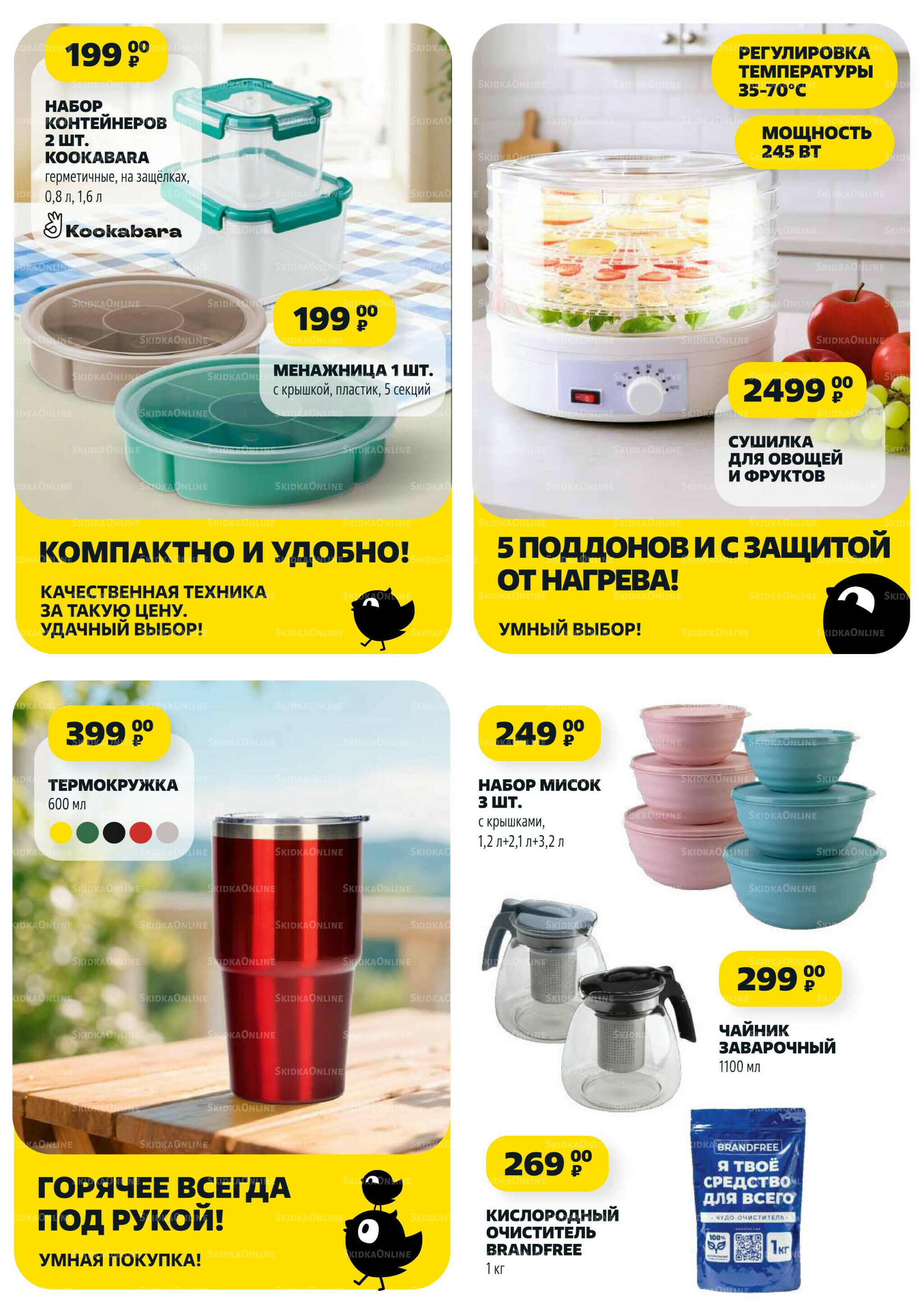 Надо успеть! 31 Июля - 6 Августа 2025 8