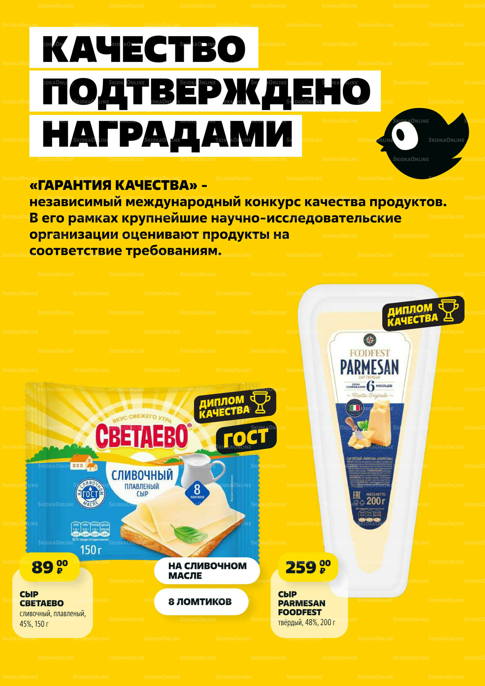 Надо успеть! 31 Июля - 6 Августа 2025 2