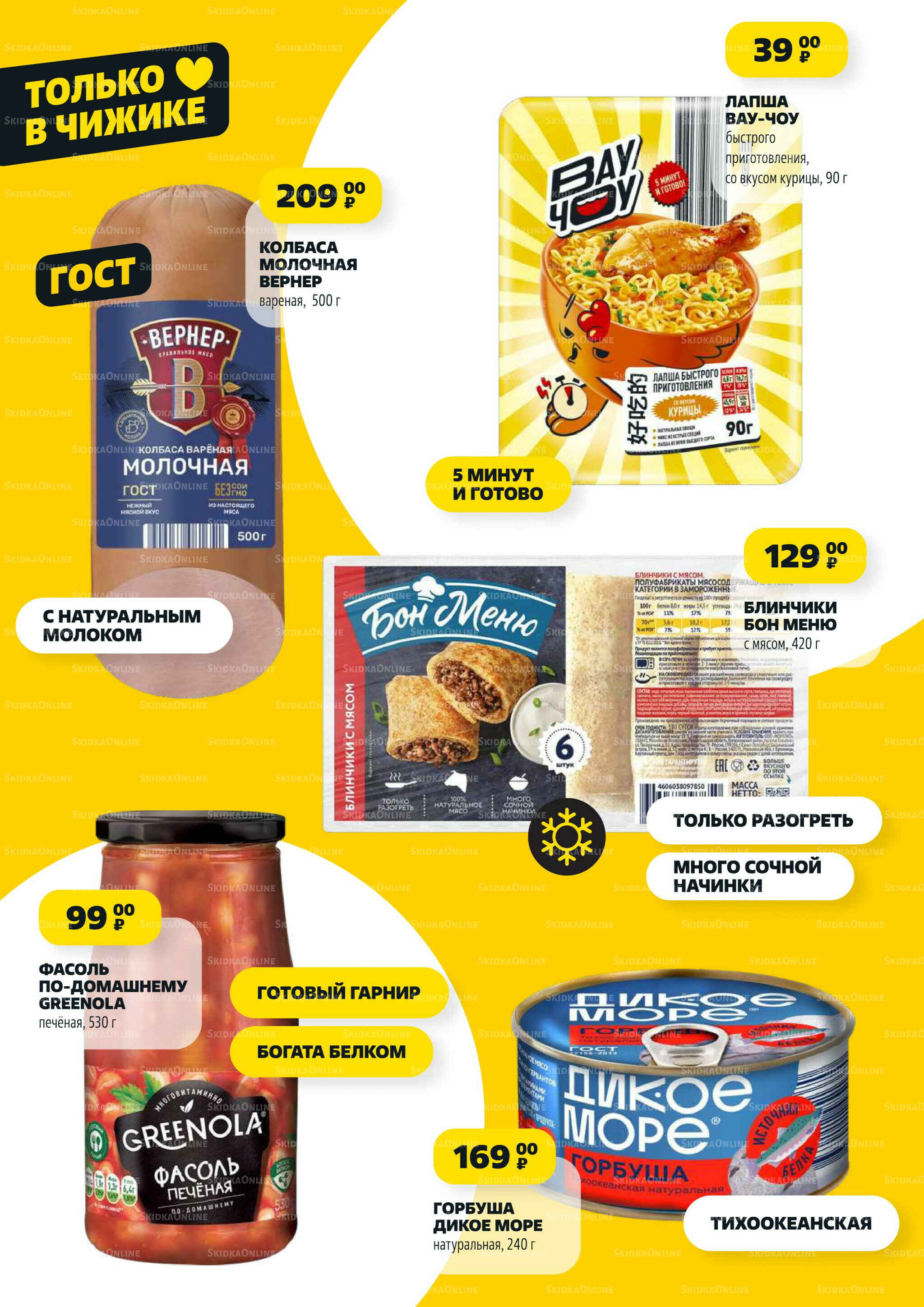 Надо успеть! 31 Июля - 6 Августа 2025 3