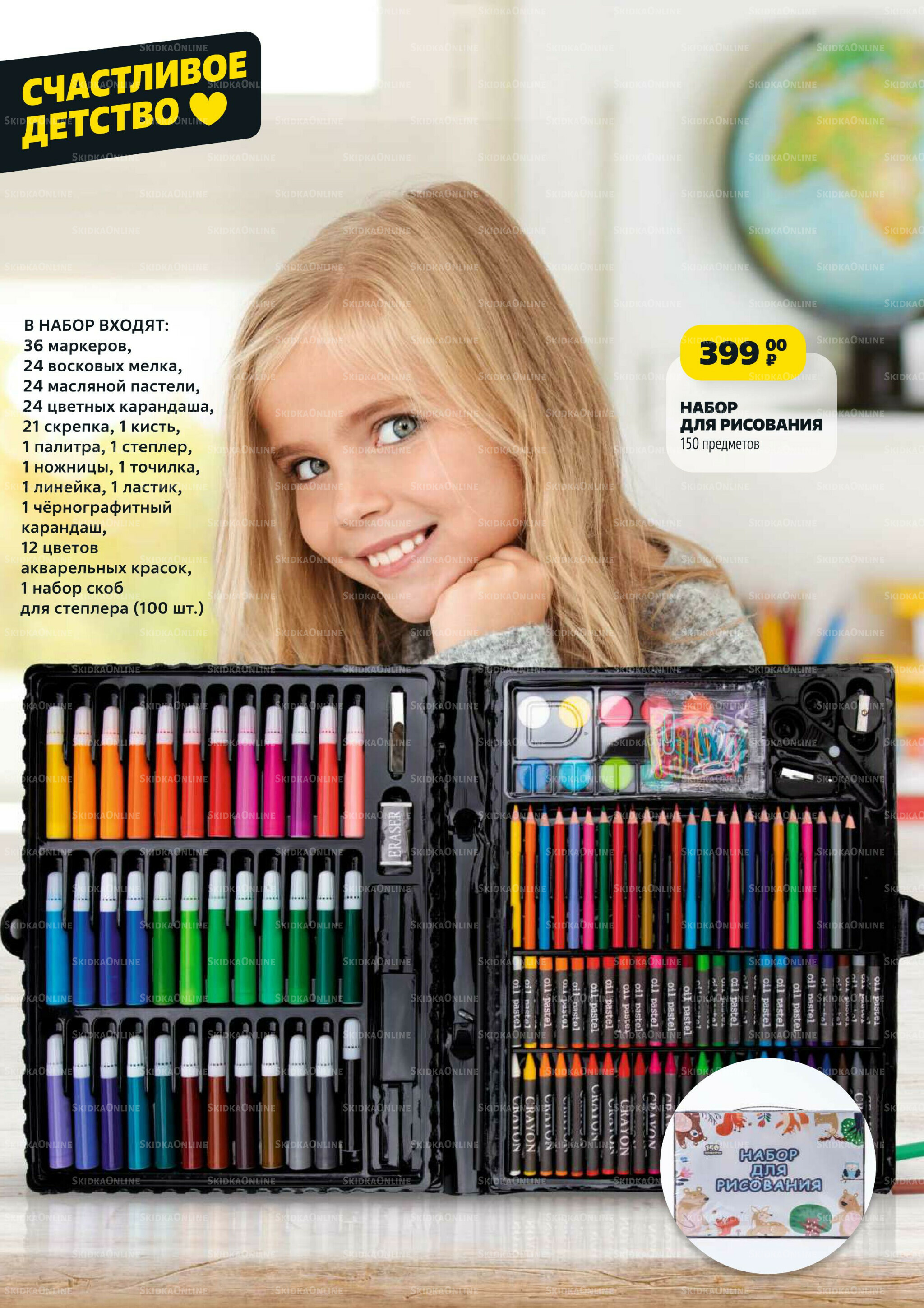 Надо успеть! 31 Июля - 6 Августа 2025 19